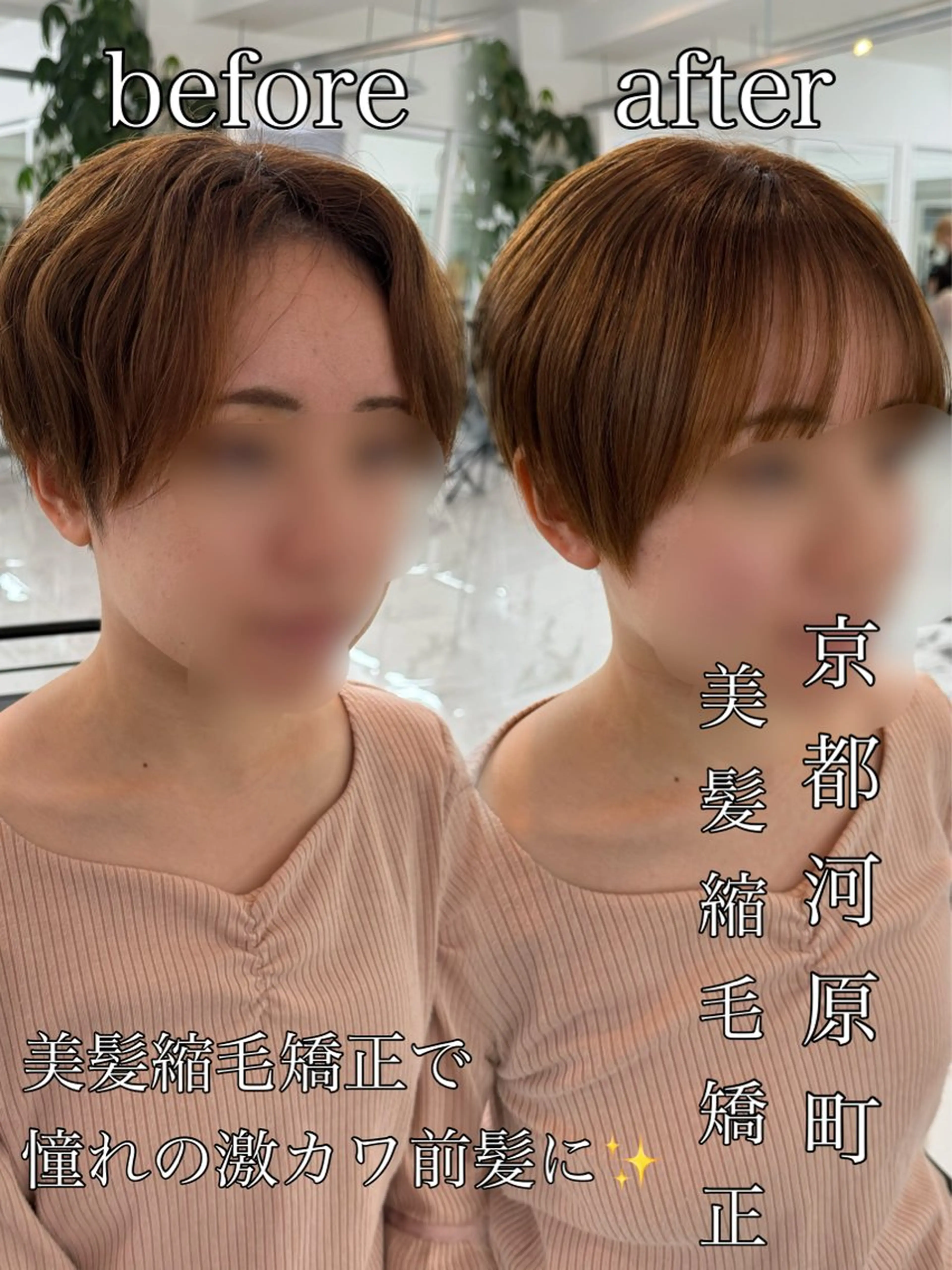 ショート レイヤーカット ショートヘア カット 縮毛矯正 りっきー🦋河原町 髪質改善/縮毛矯正のヘアスタイル