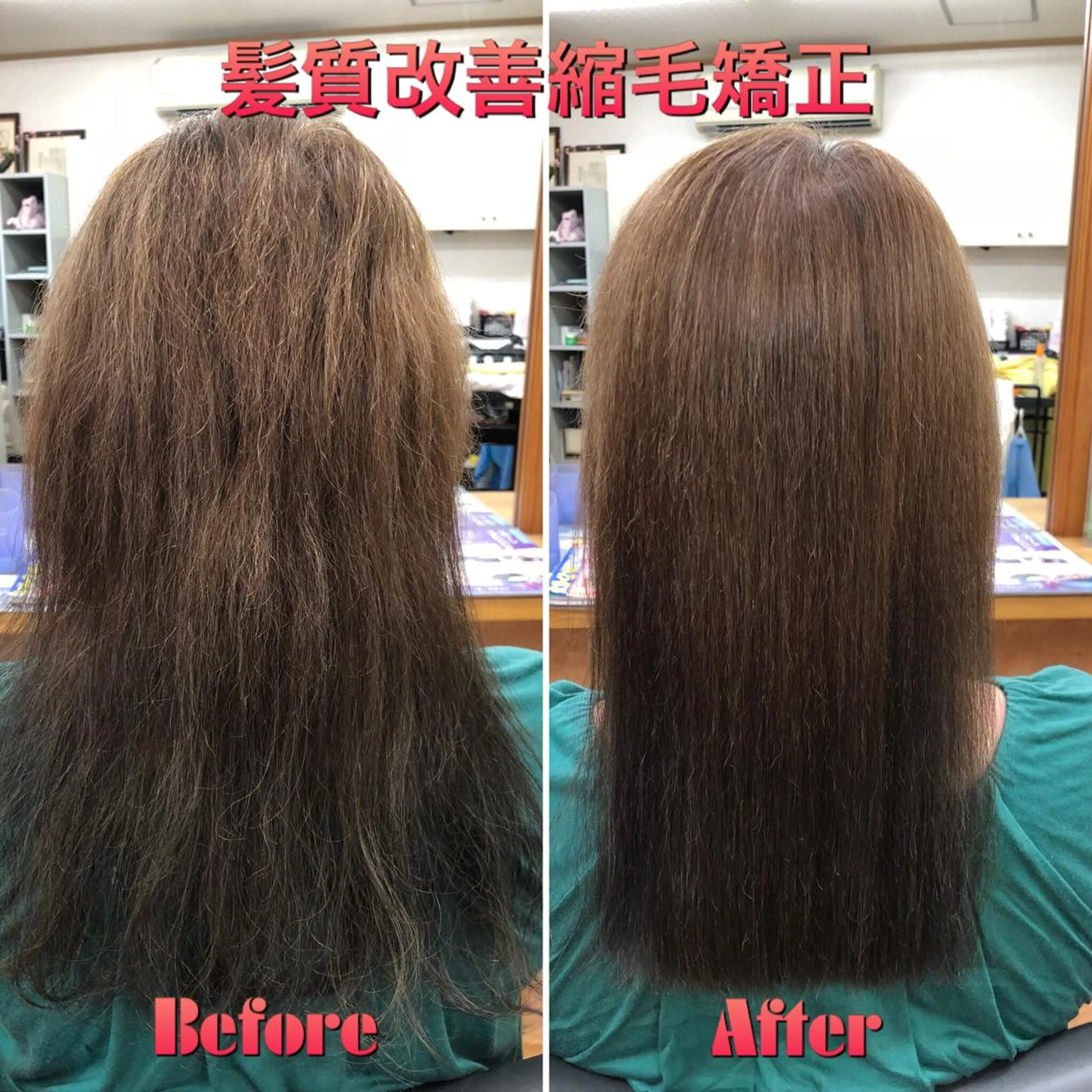 ミディアム くせ毛 髪質改善 縮毛矯正 トリートメント ヘアーズ・サエミ所属・ヘアーズ・ サエミのヘアスタイル