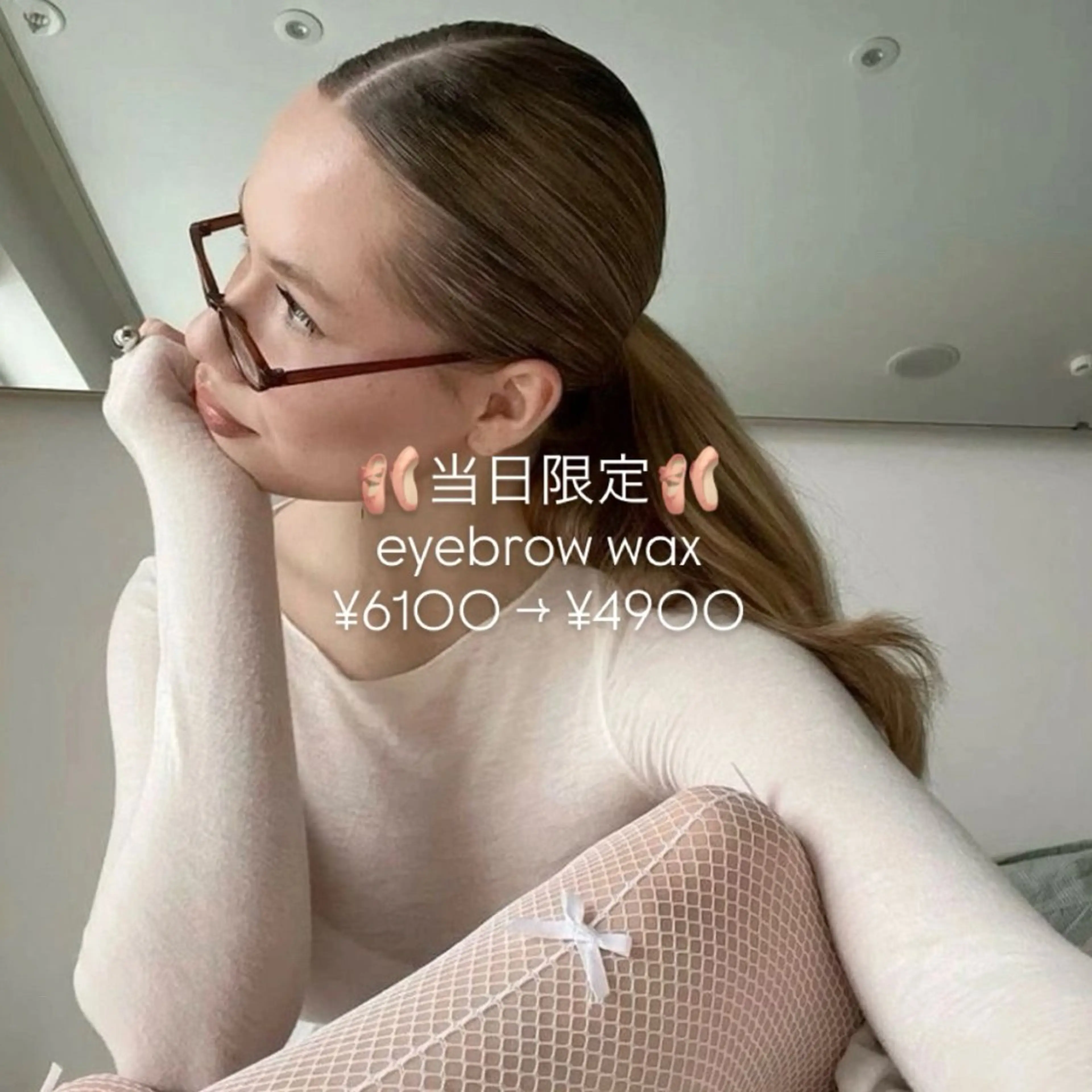 【当日限定】アイブロウwax（間引き・メイク込）の写真
