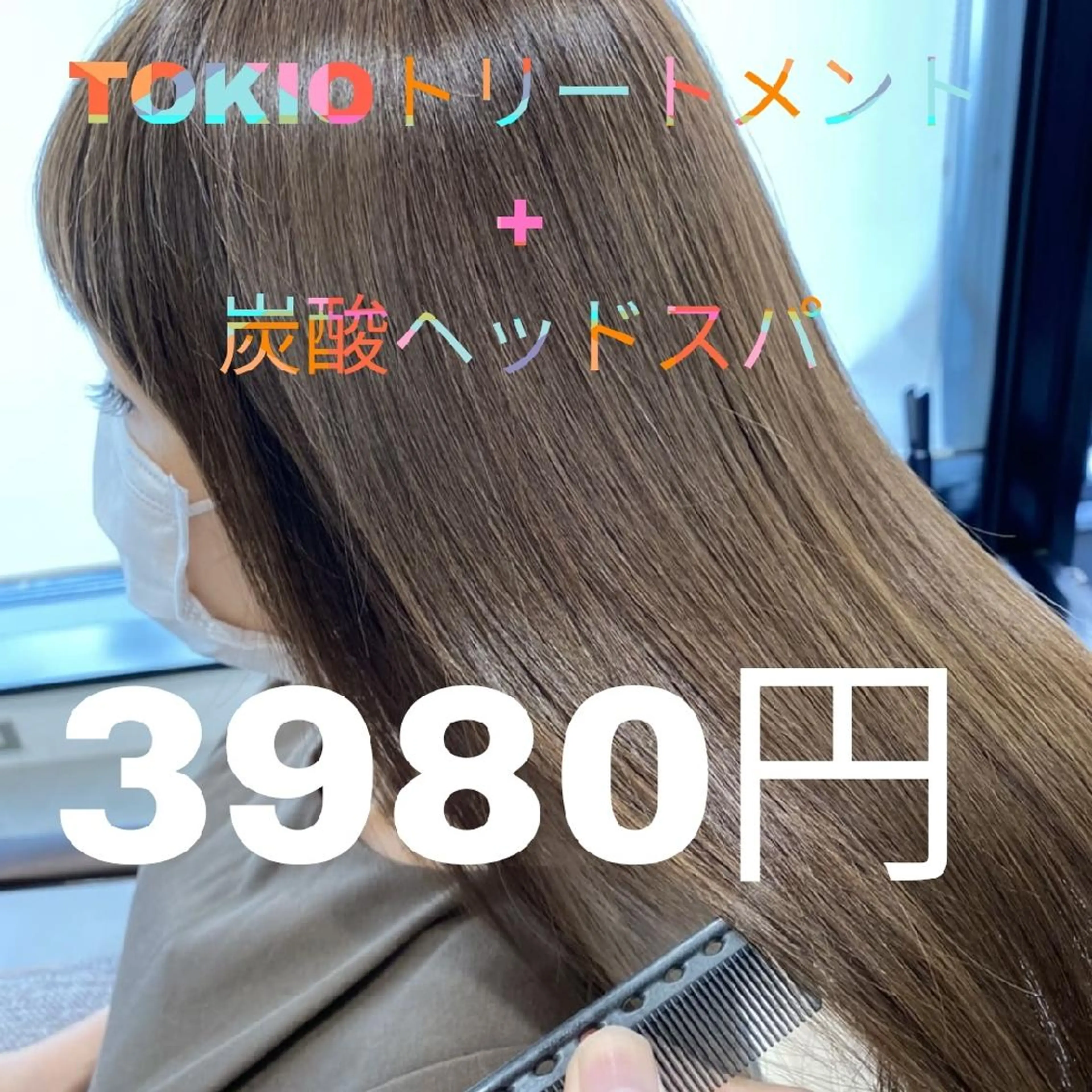 ロング トリートメント 24時間営業中‼️ 髪質改善/美容師レムのヘアスタイル