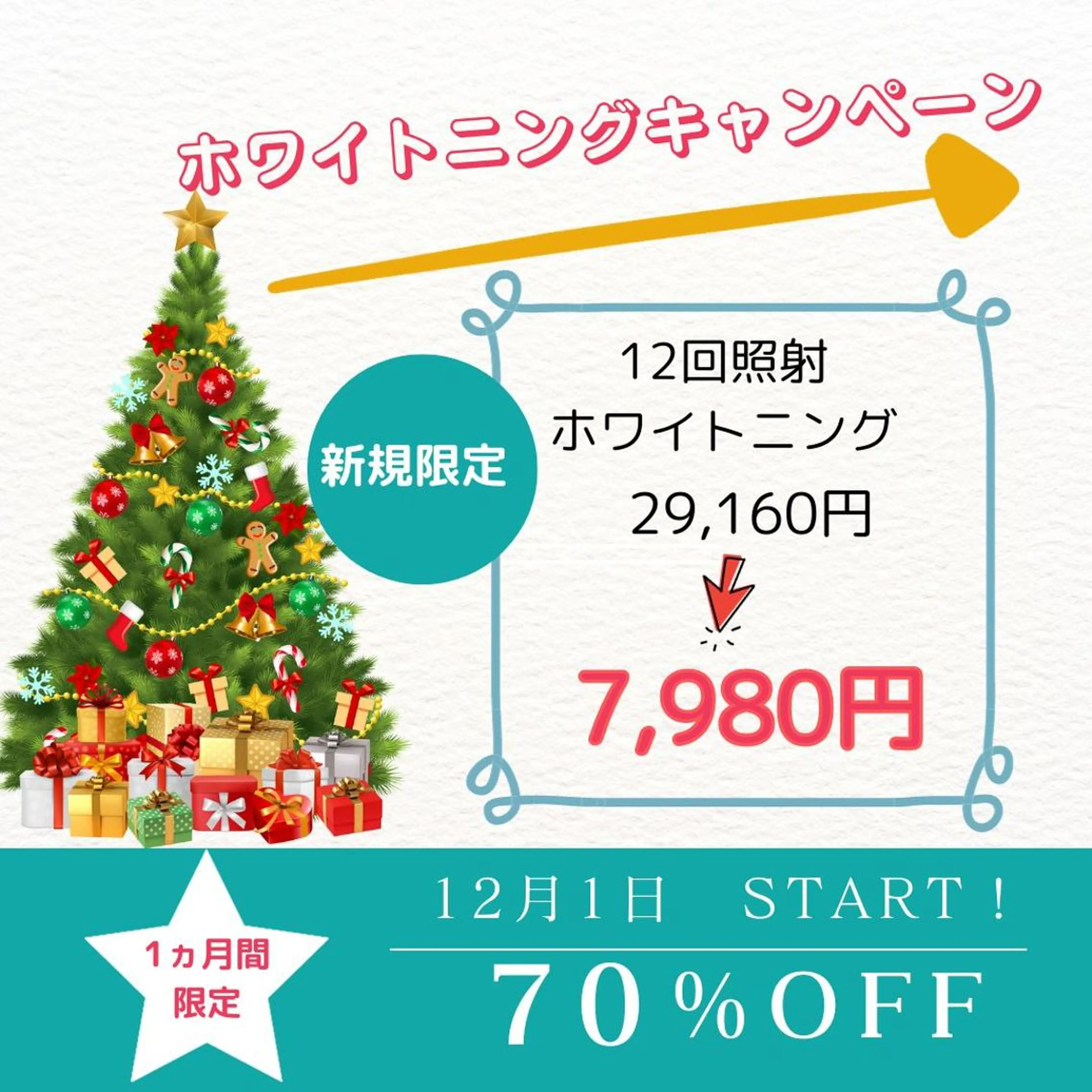 Twinkle White川越店のその他イメージ