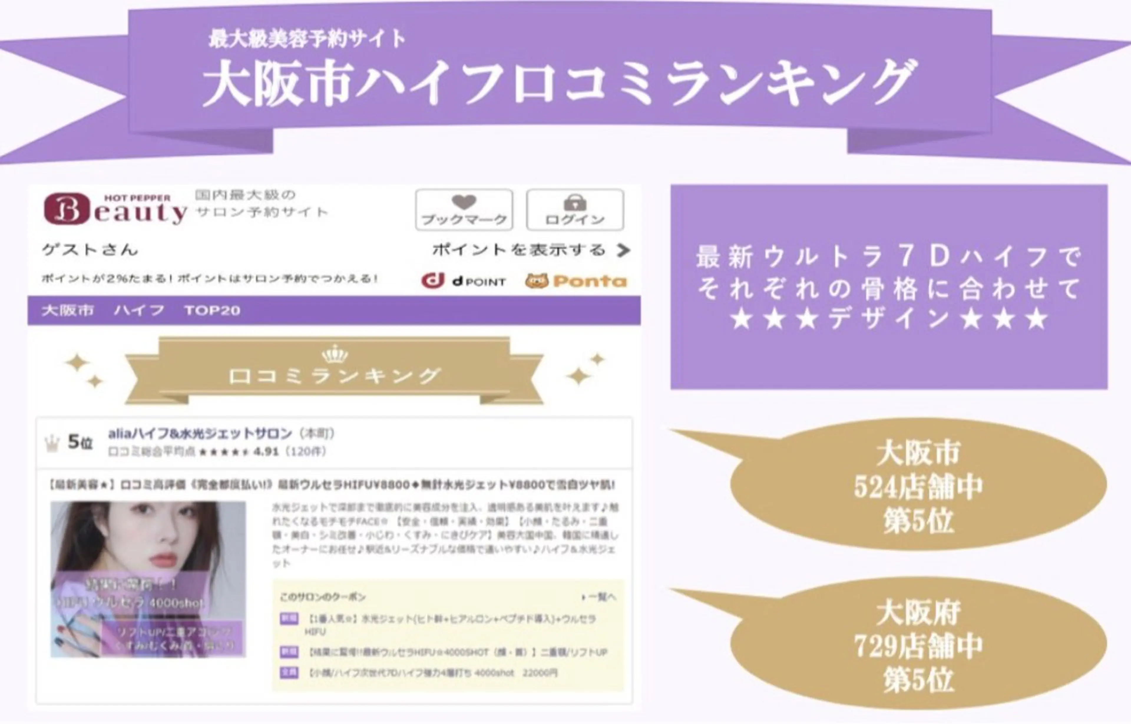 ショート カラー パーマ ネイル マツエク・マツパ エステ aliaハイフ&水光ジェットサロン所属・aliaハーブ水光店 エステティシャン募集のエステ・リラクイメージ