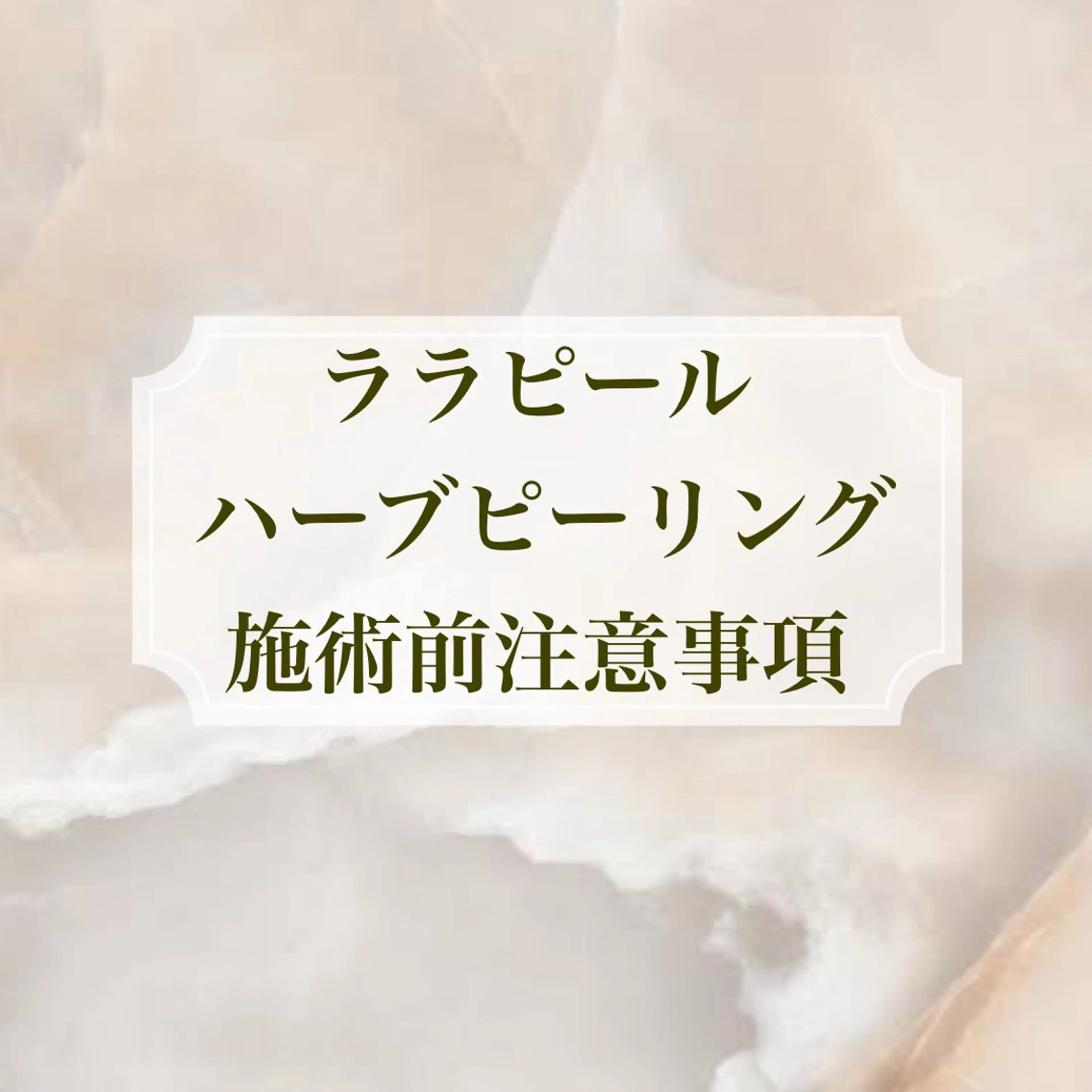 エステ WHITE AQUA 北千住店のエステ・リラクイメージ