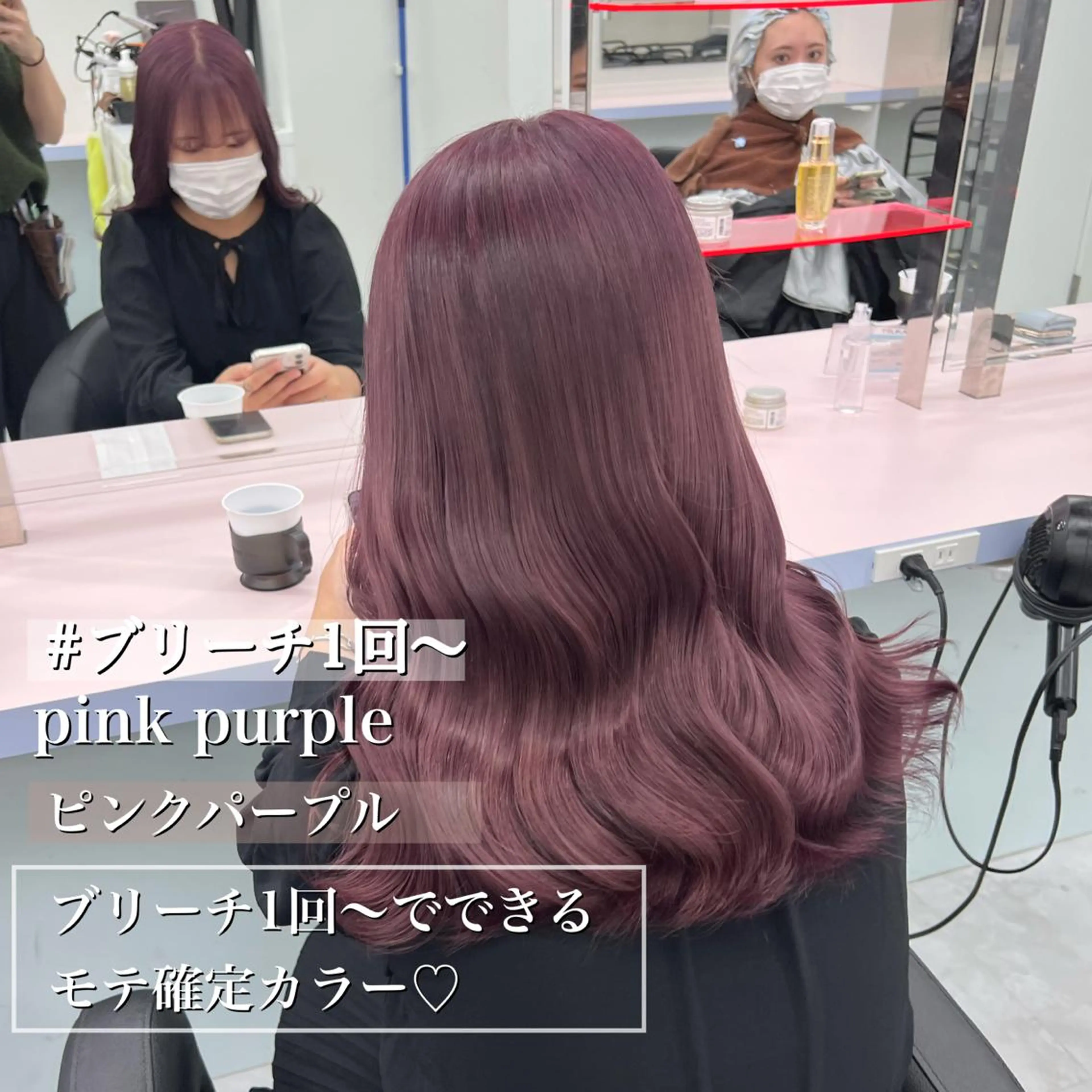 ロング カラー ヘアカラー トリートメント ヘッドスパ ヘアセット お客様満足No.1 🌈Neneのヘアスタイル