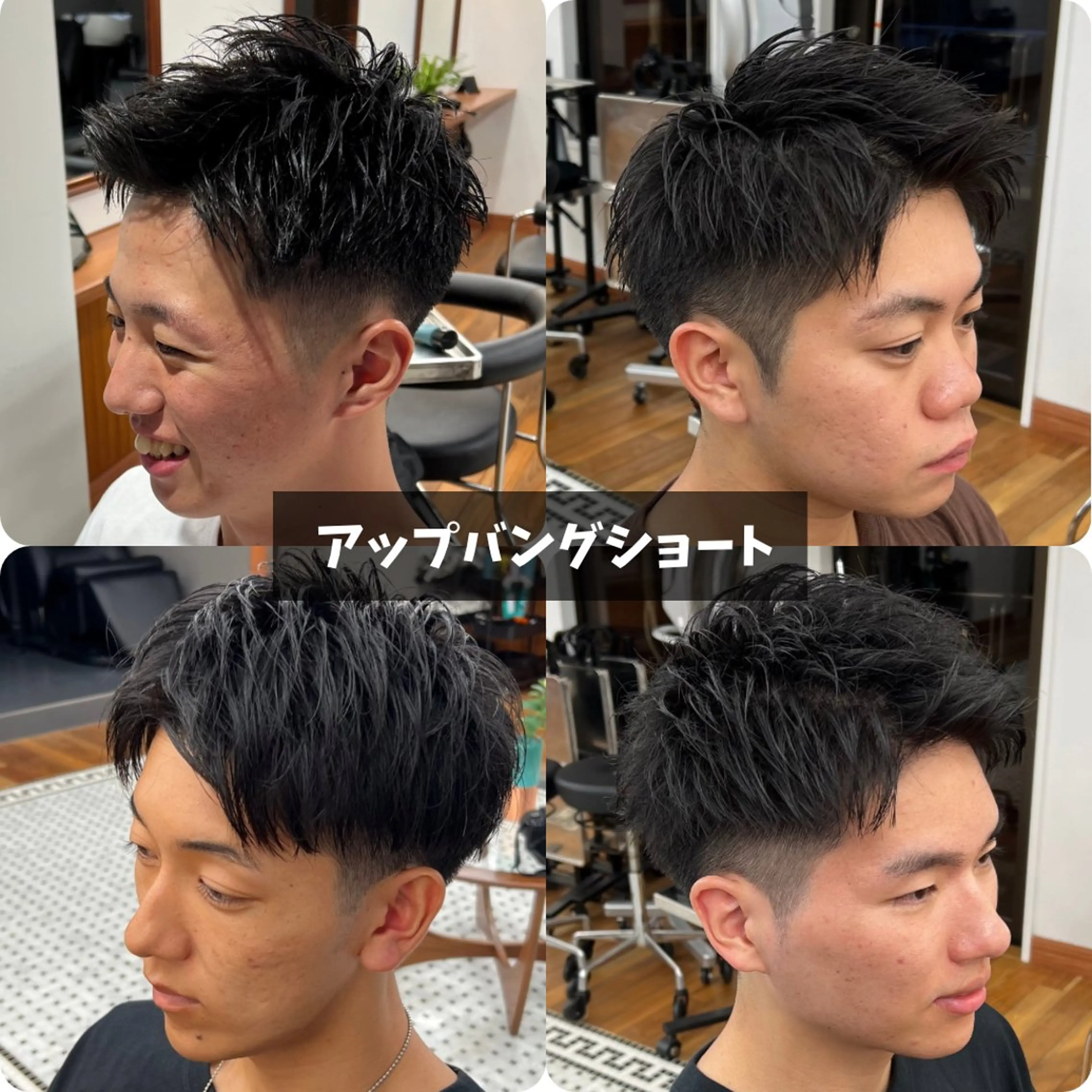 ショート メンズ アップバング フェードカット メンズショート 刈り上げ メンズベリーショート カット メンズカット✂️ スキンフェード伊藤陸のヘアスタイル