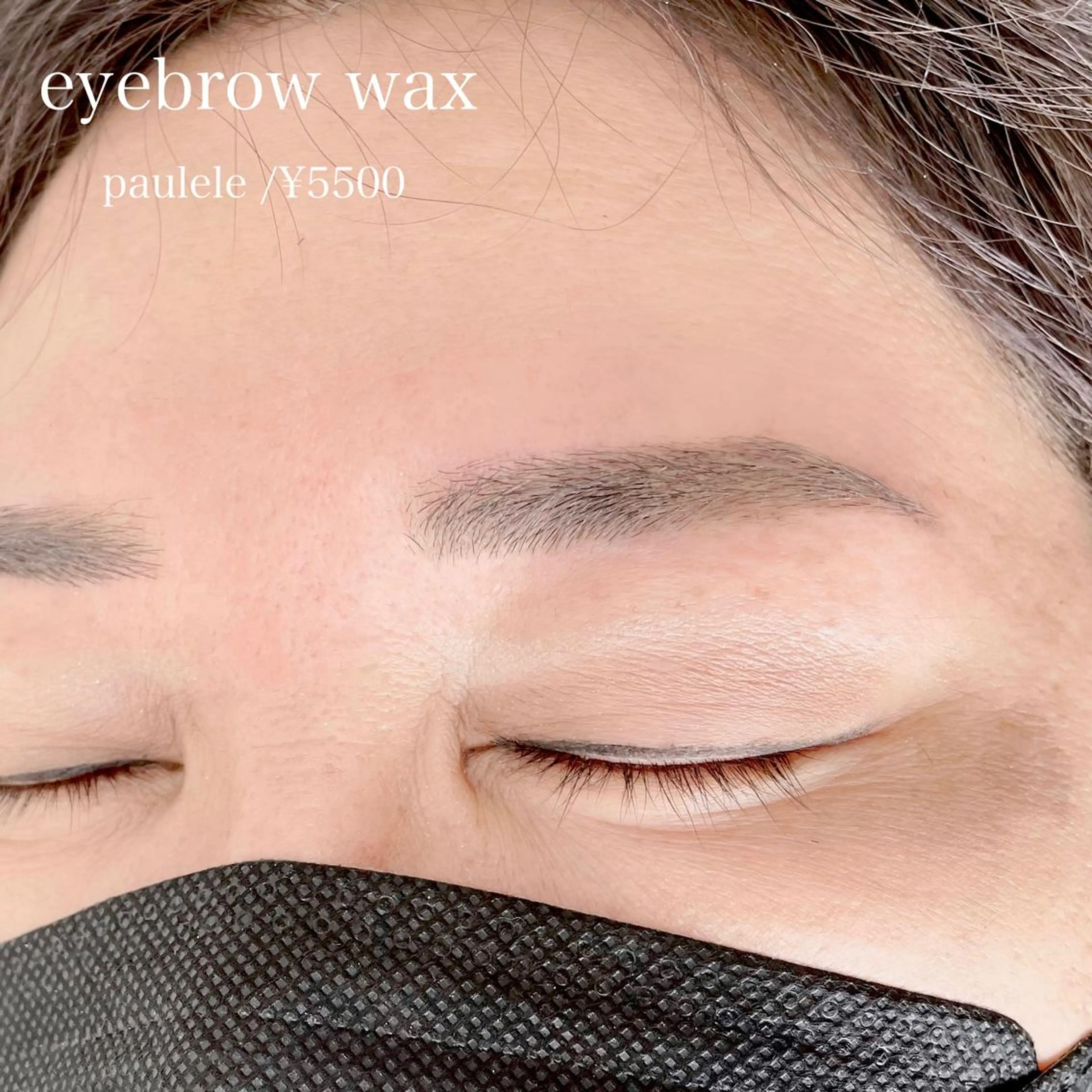 アイブロウ ワックス脱毛 眉カット その他(アイブロウ) paulele所属・Paulele すぎ✳︎.のマツエク・マツパデザイン