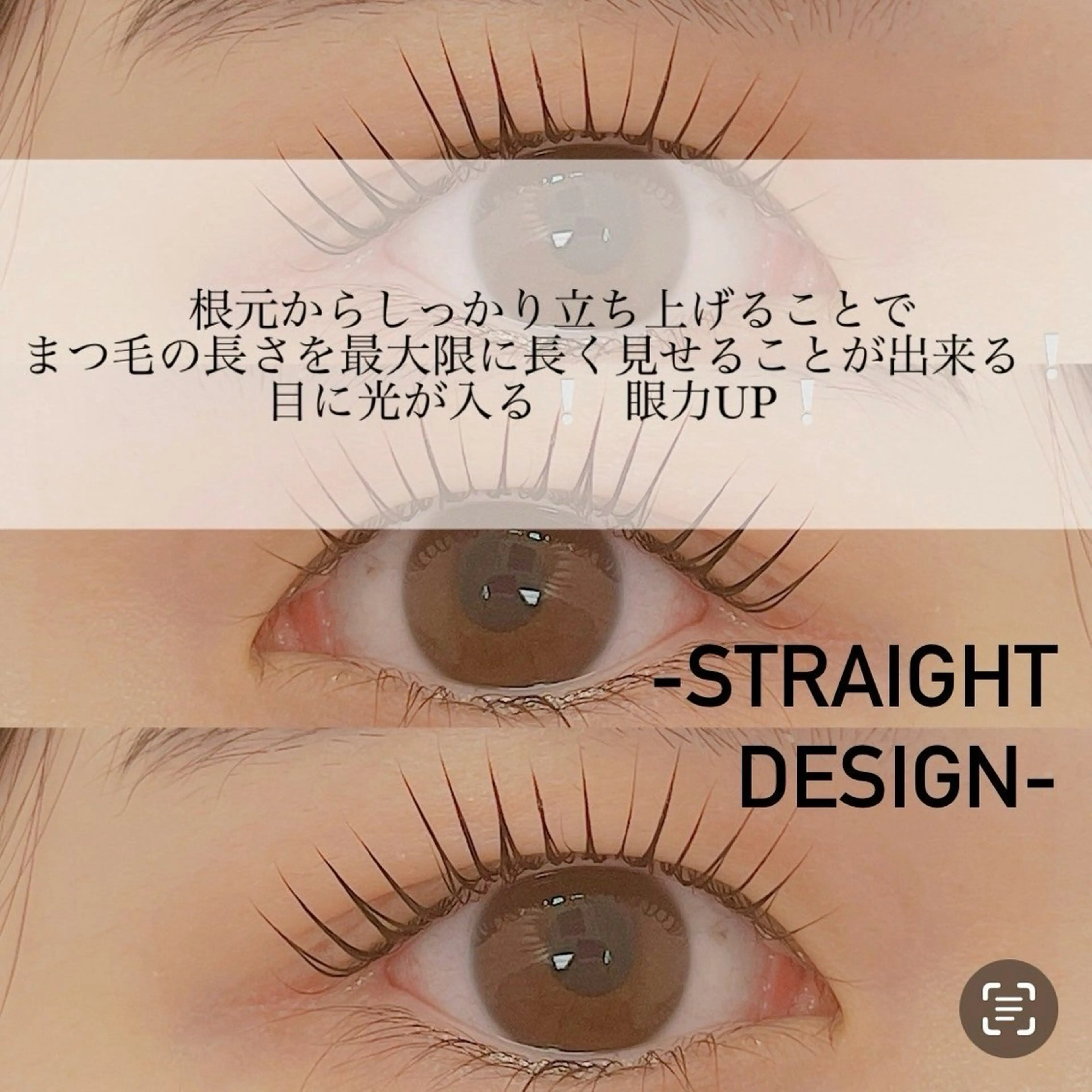 マツエク・マツパ 大阪福島 SeneL RUNON 🎀のマツエク・マツパデザイン