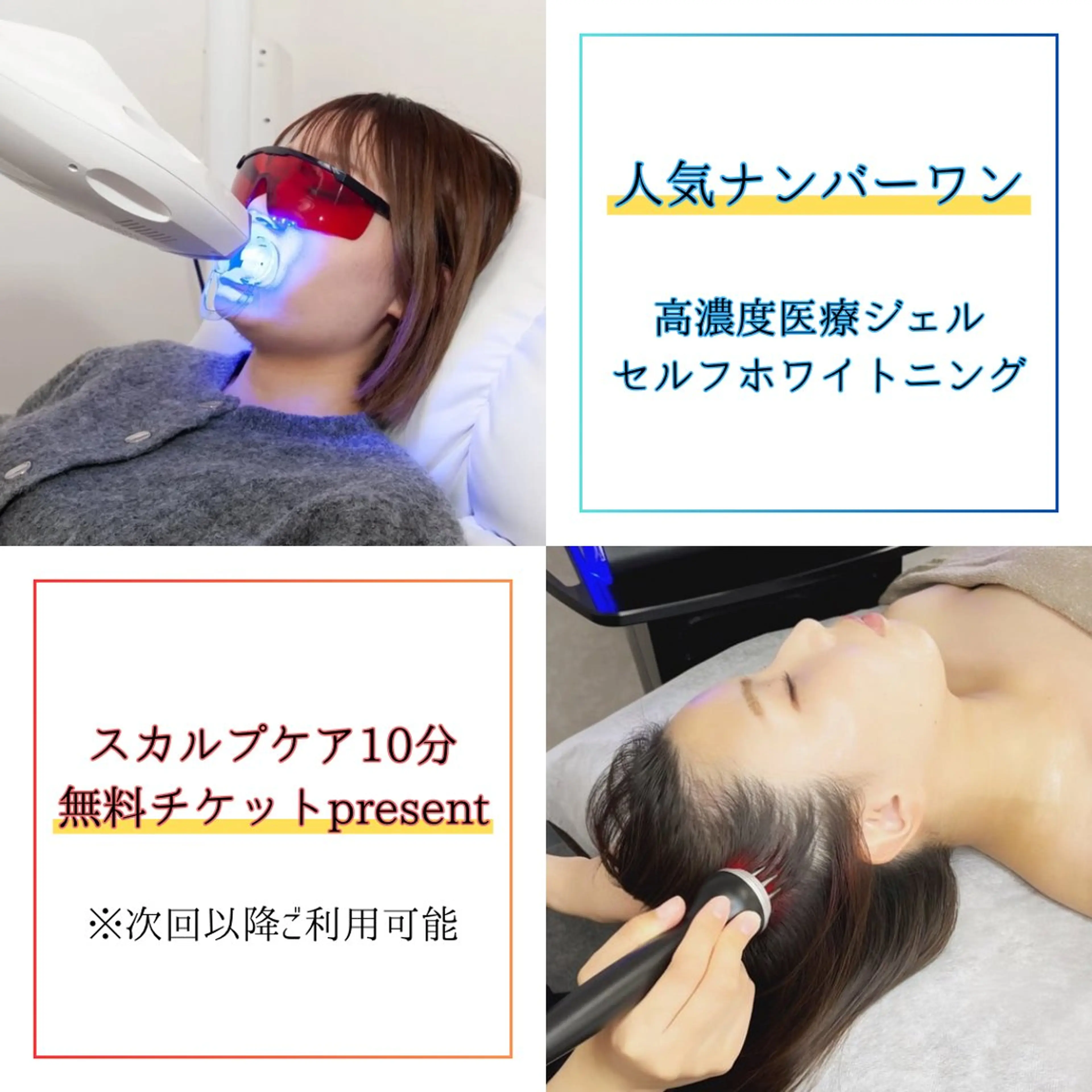 【大人の美白ケア応援クーポン】年齢黄ばみ対策！口元から若見え🦷✨️の写真
