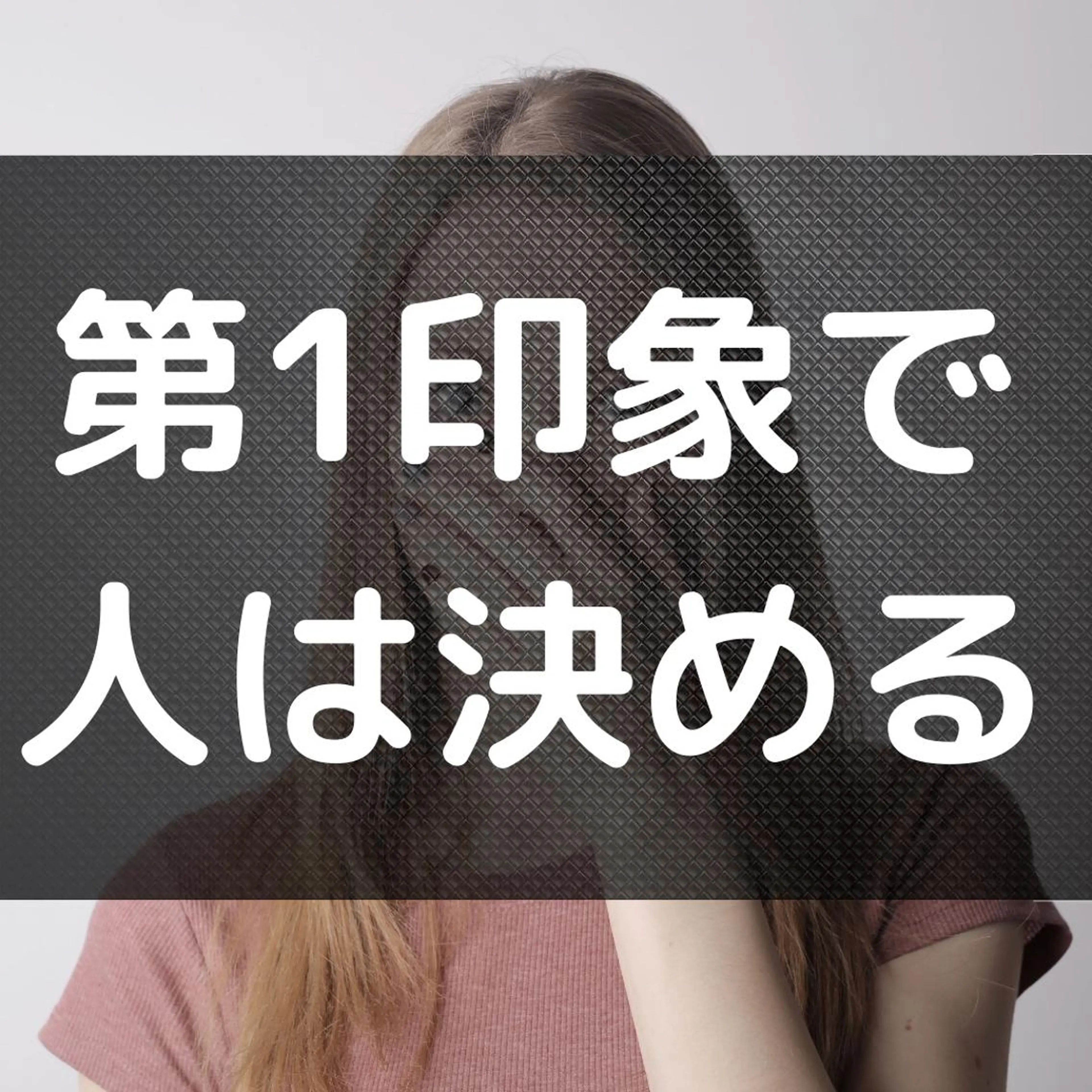 メンズ 20代から始める脱毛 salonLEPIAのエステ・リラクイメージ