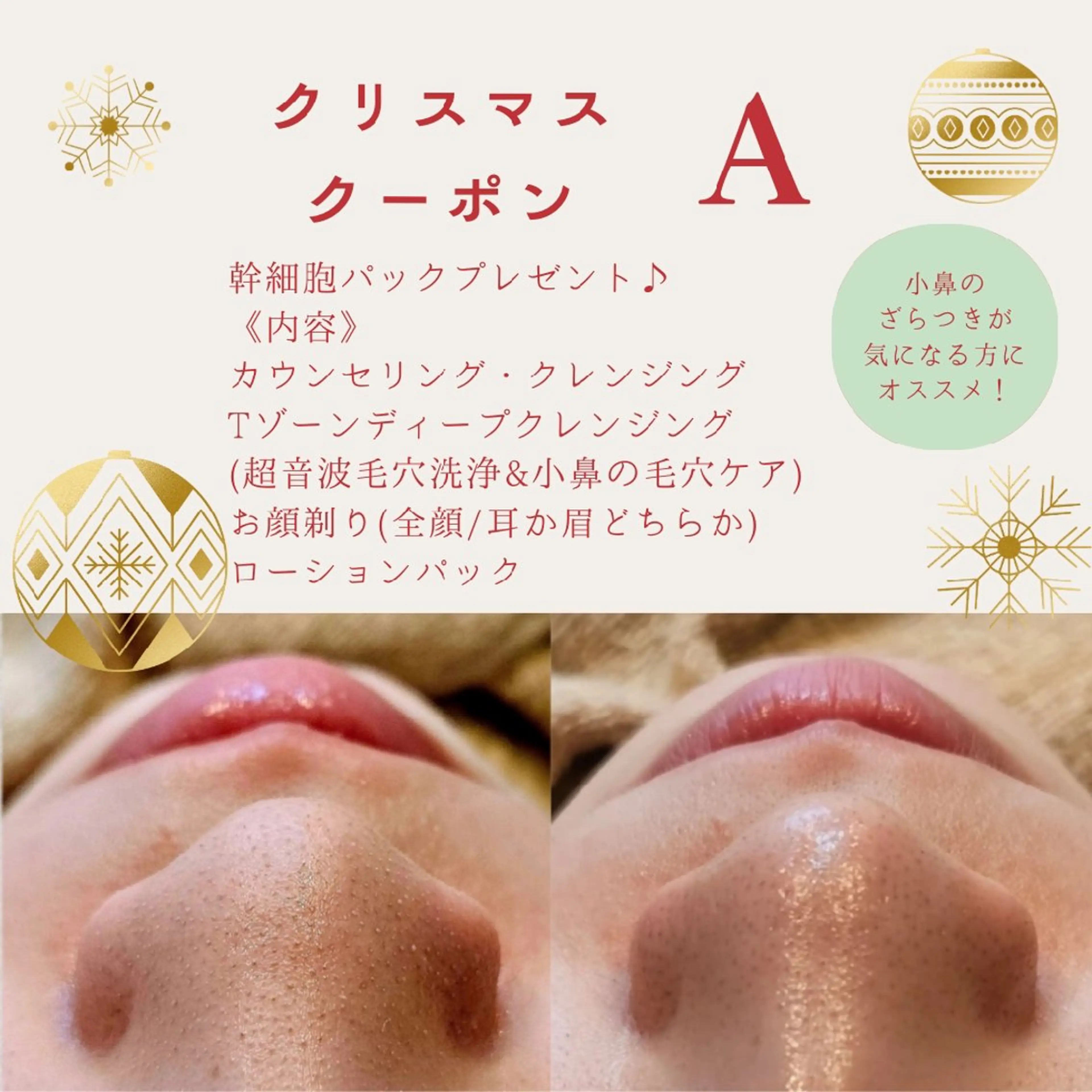 【12月限定】クリスマスクーポン[A]コースの写真