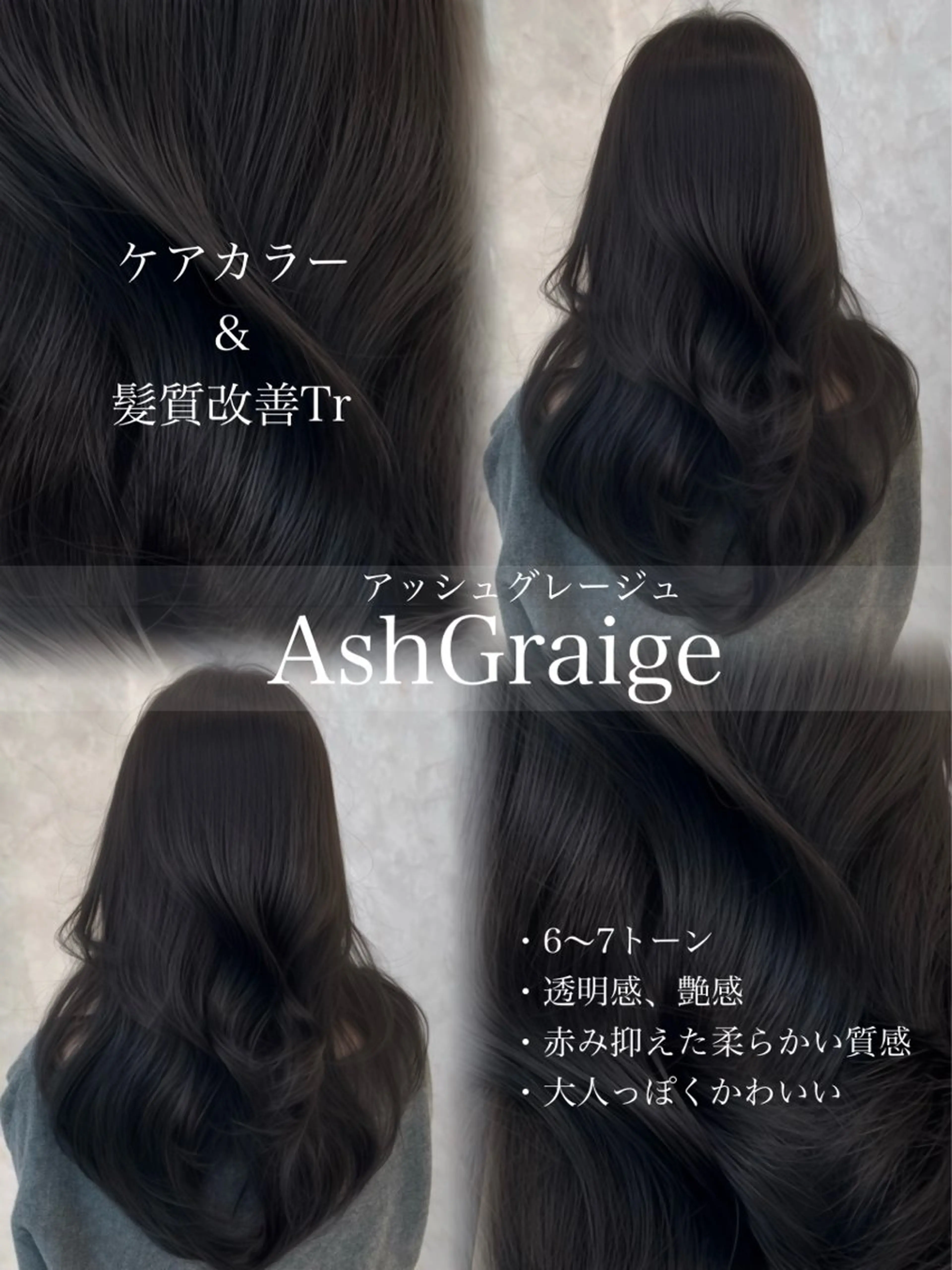 ロング カラー グレージュ 髪質改善 トリートメント ヘアカラー レイヤー/韓国風ヘア /倉又大知のヘアスタイル