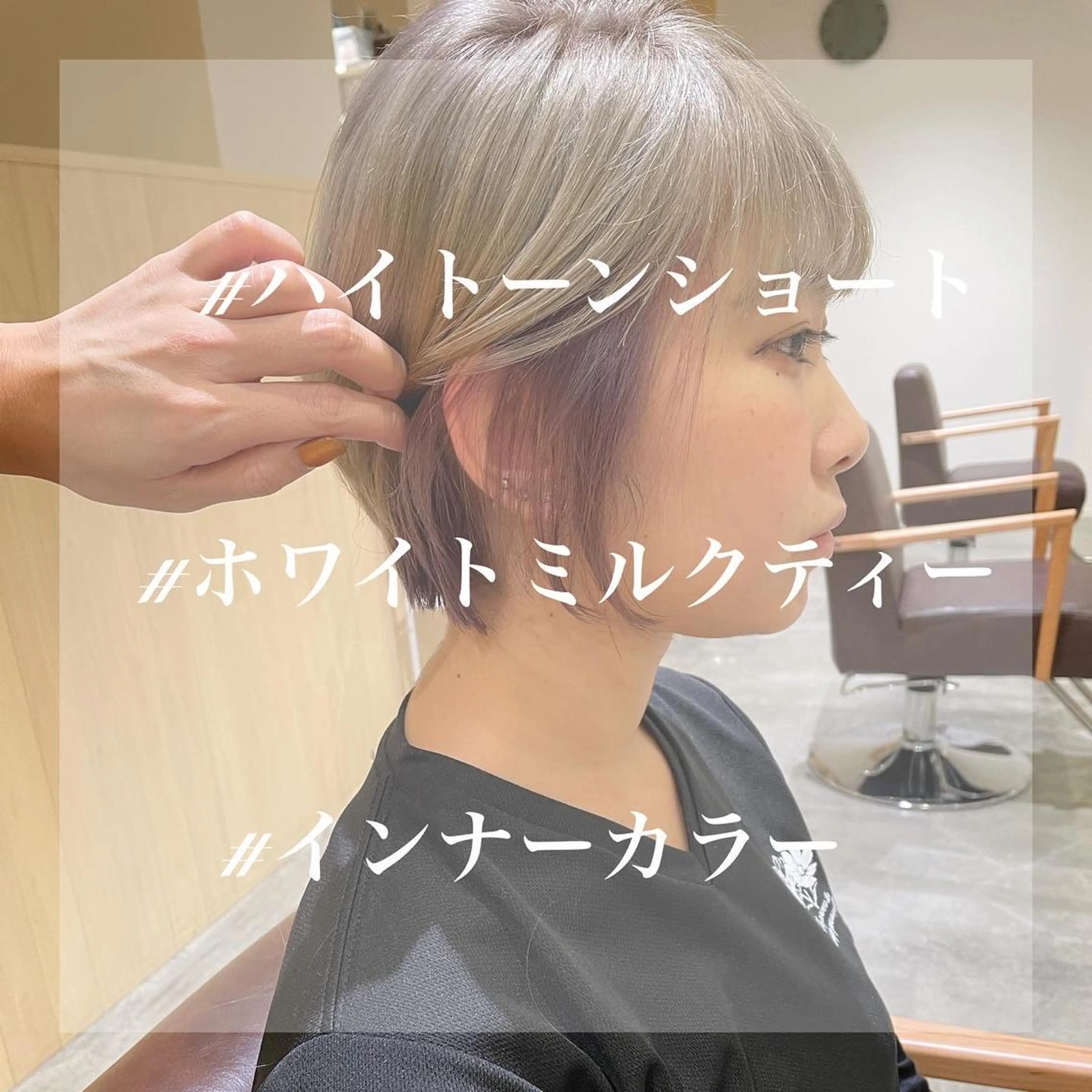 ショート カラー ハイトーンカラー ショートヘア カット ヘアカラー トリートメント 北九州美容室 🕊️わかな✂︎のヘアスタイル