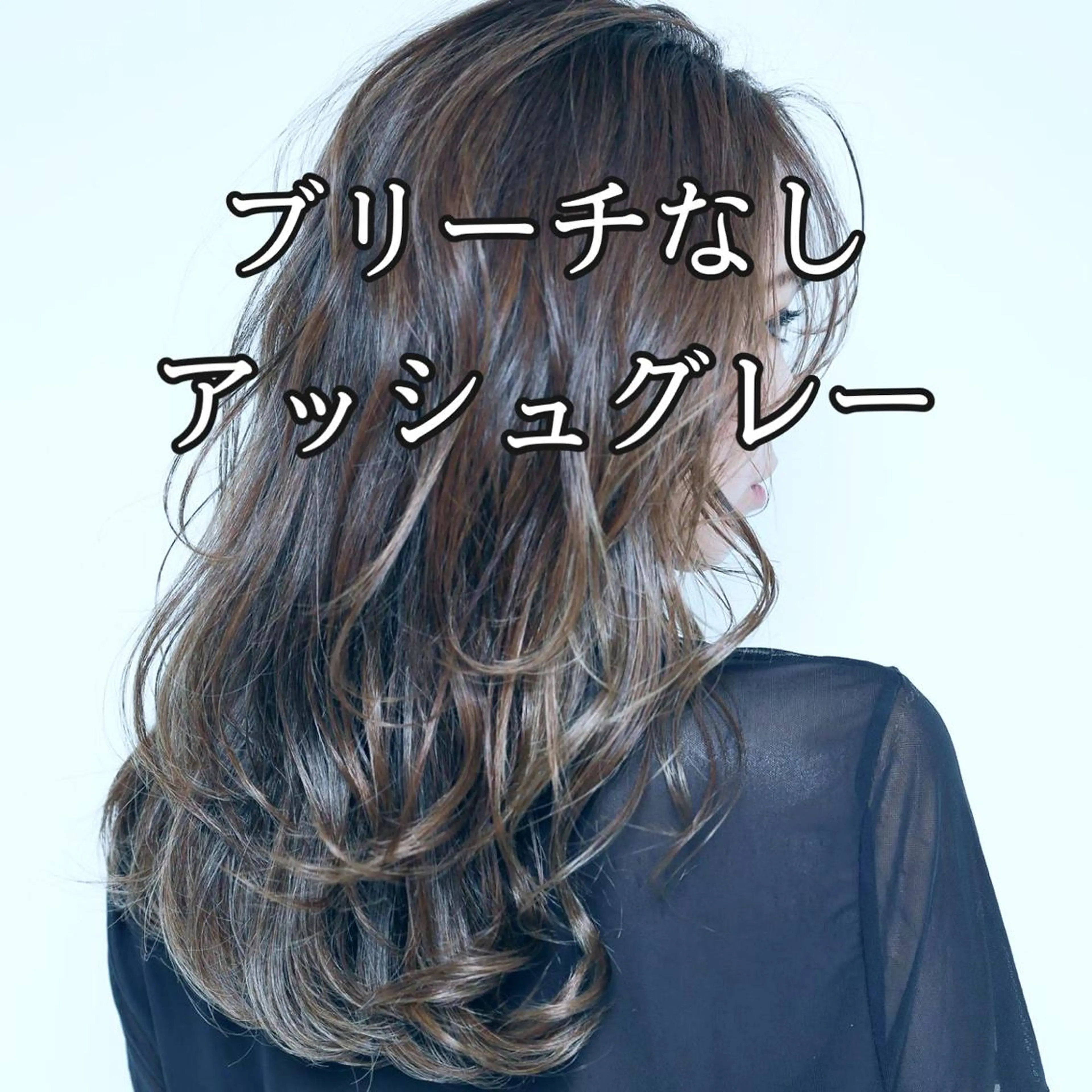 ミディアム カラー カット ヘアカラー トリートメント ブリーチなしダブルカ ラー／髪質改善カラーのヘアスタイル
