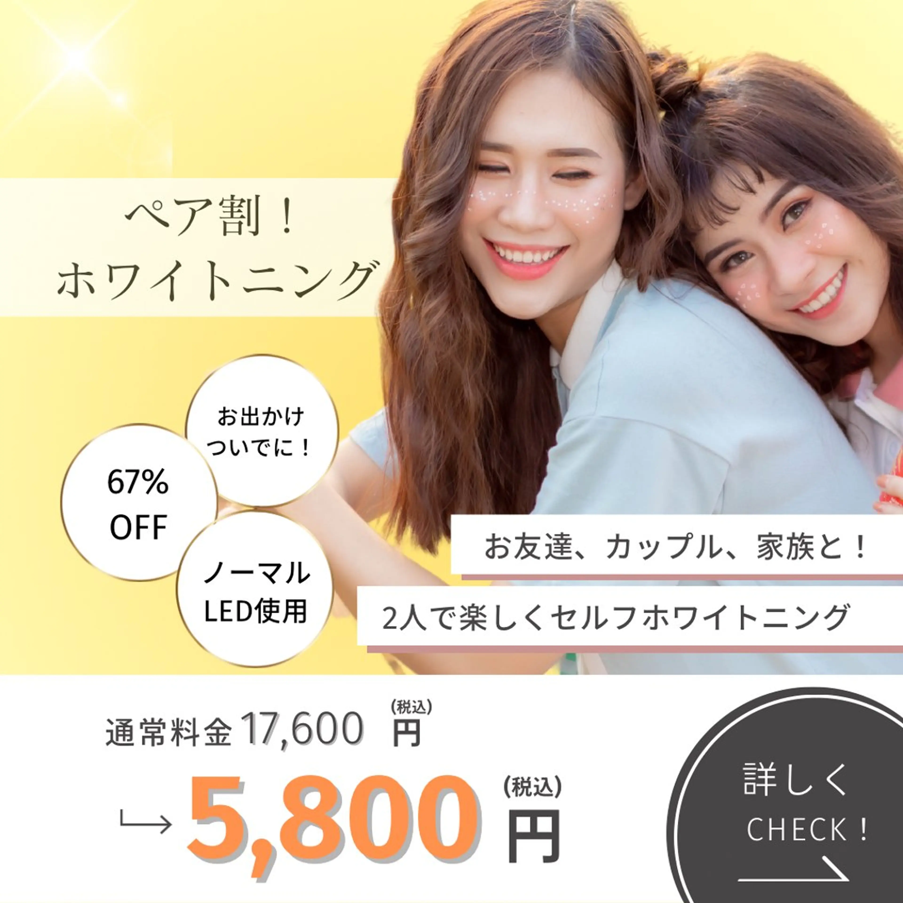 エステ リラク LBSホワイトニング 🌐岡山店のその他イメージ