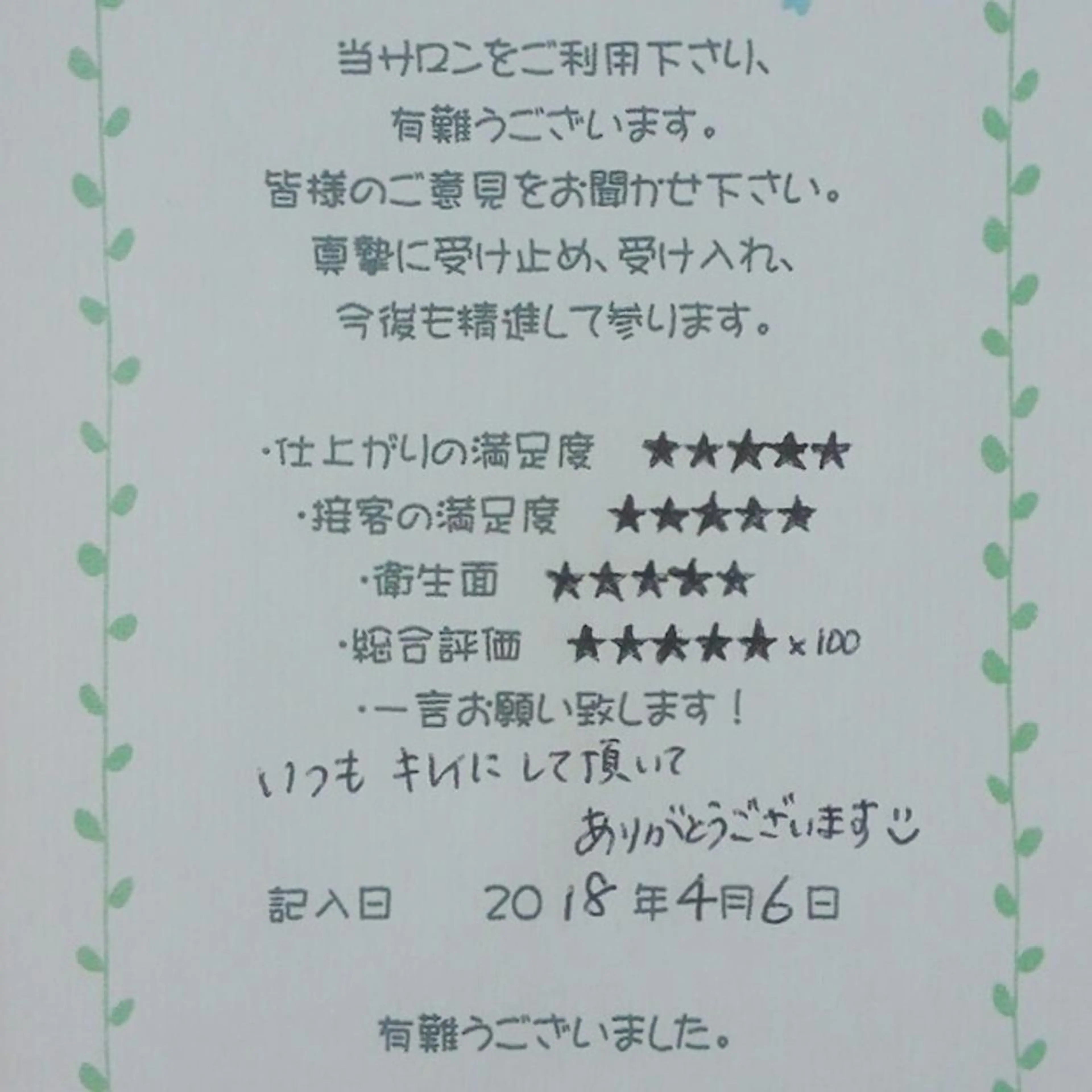 マツエク・マツパ マツエク Rouge ・ K  　のマツエク・マツパデザイン