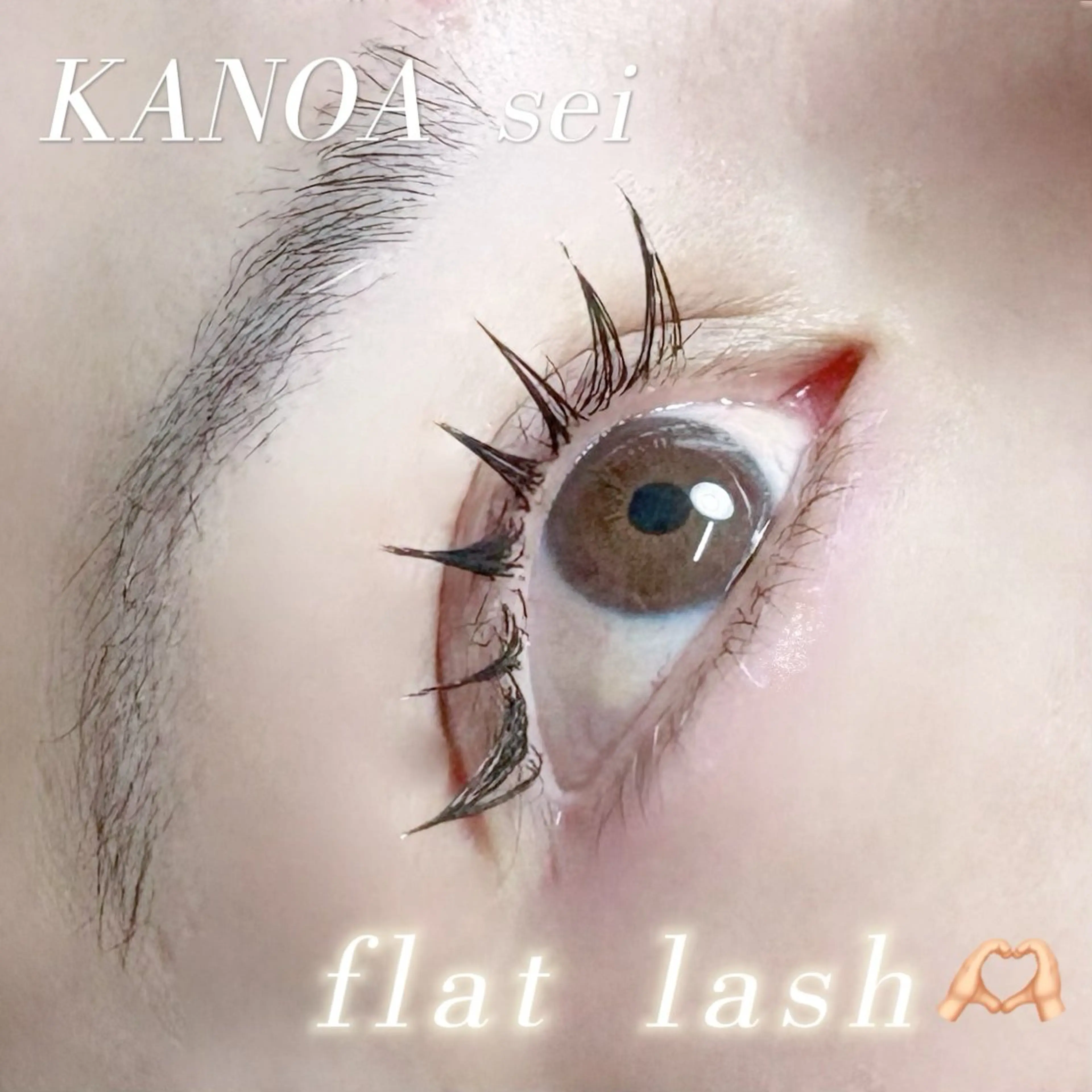 マツエク・マツパ KANOA seiのマツエク・マツパデザイン