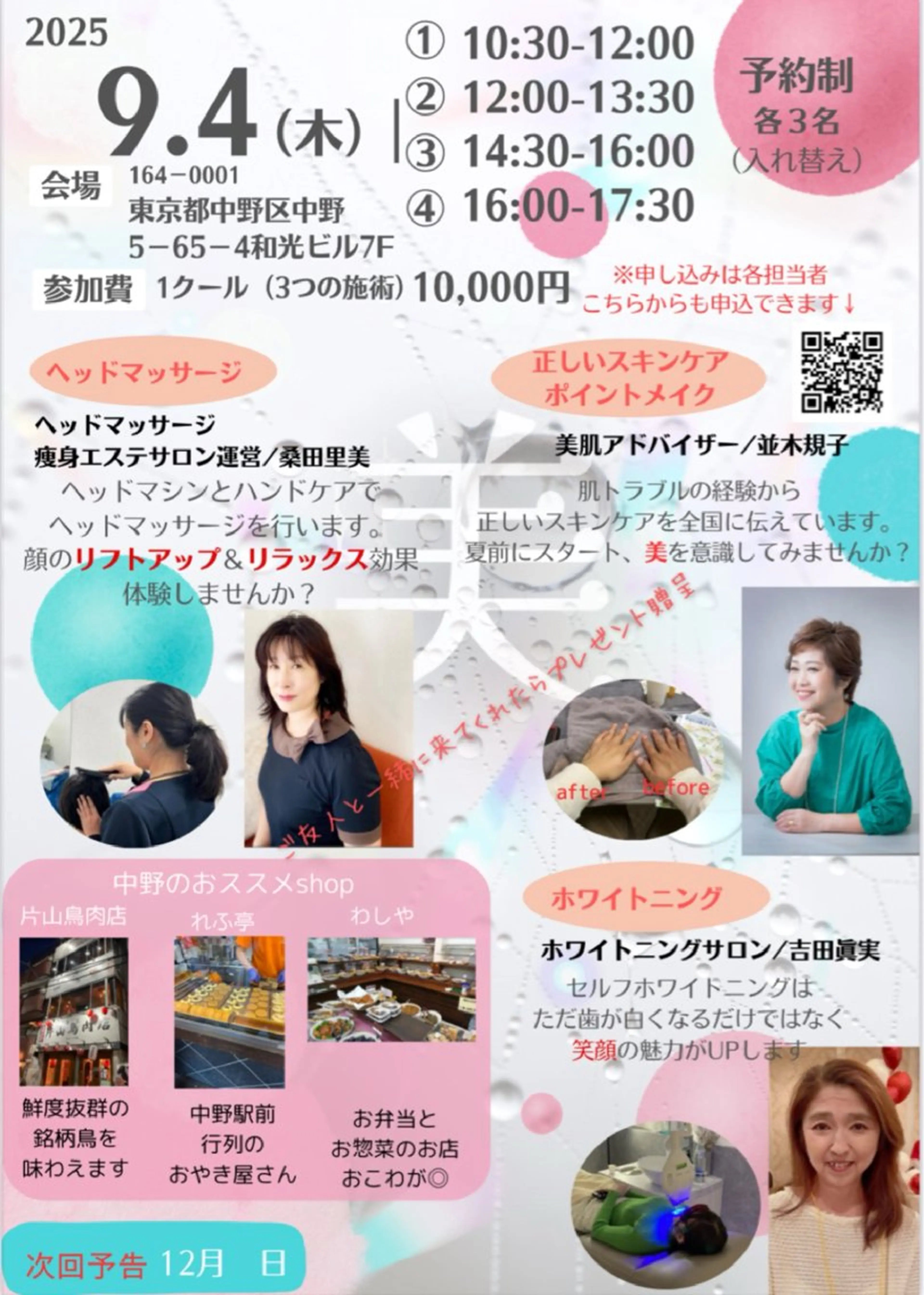 美ボディメイクサロン　only one body所属・桑田 里美のエステ・リラクイメージ