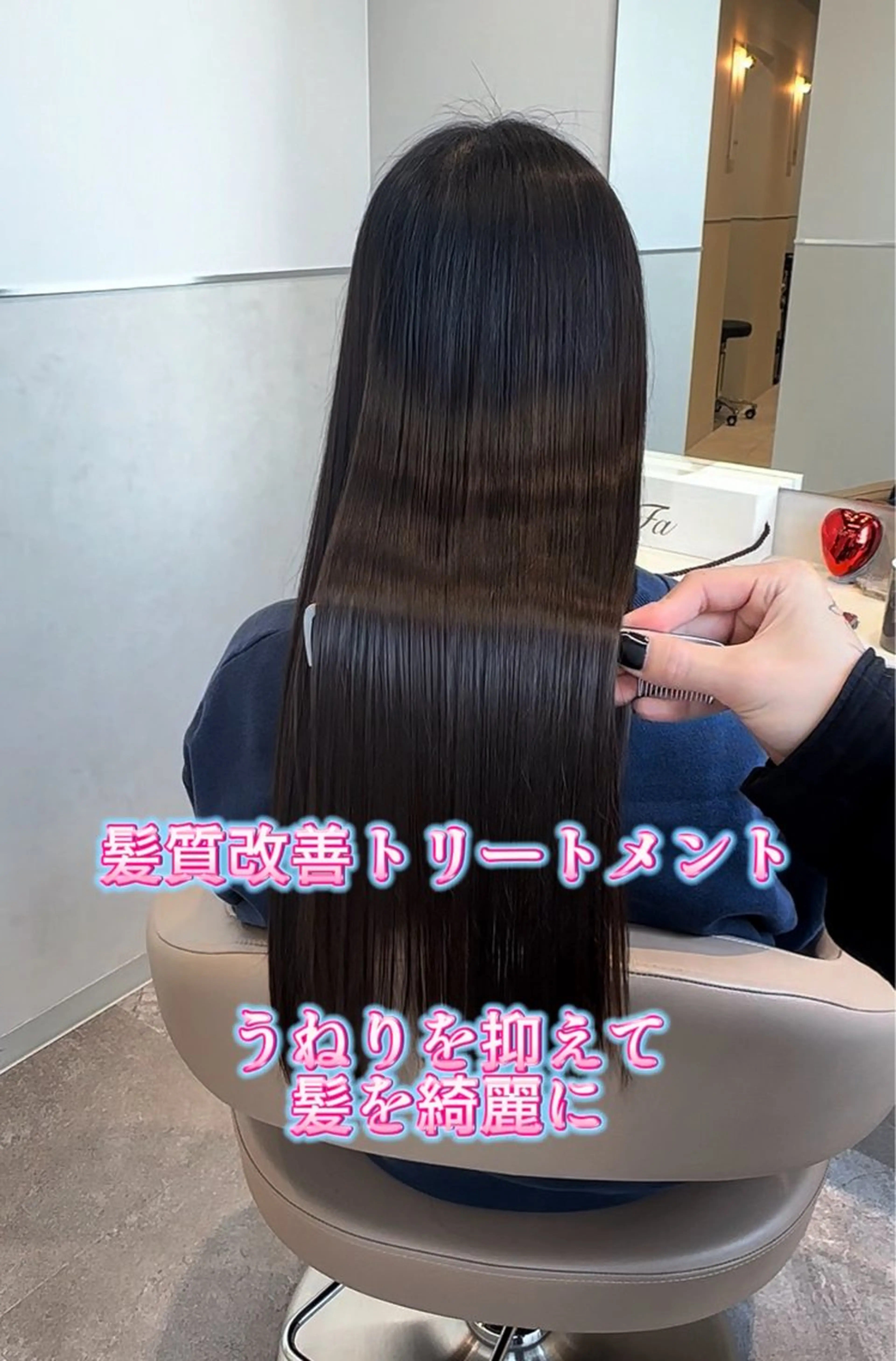 ロング 縮毛矯正 トリートメント ⭐️縮毛矯正特化 ／SHOYAのヘアスタイル