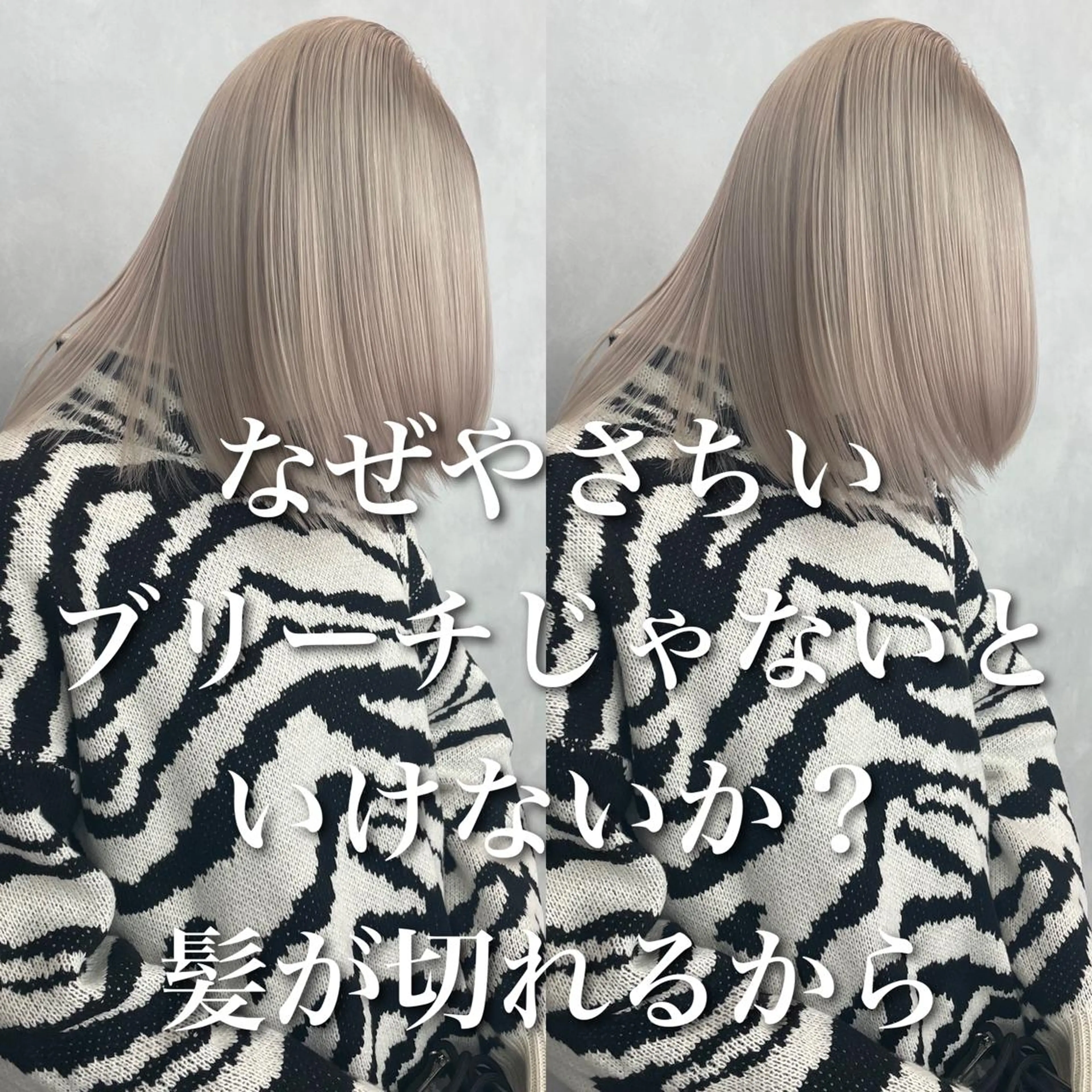 ミディアム カラー カット ヘアカラー トリートメント ヘアセット 💜ハイトーン💛 マジカルかいちゃんのヘアスタイル