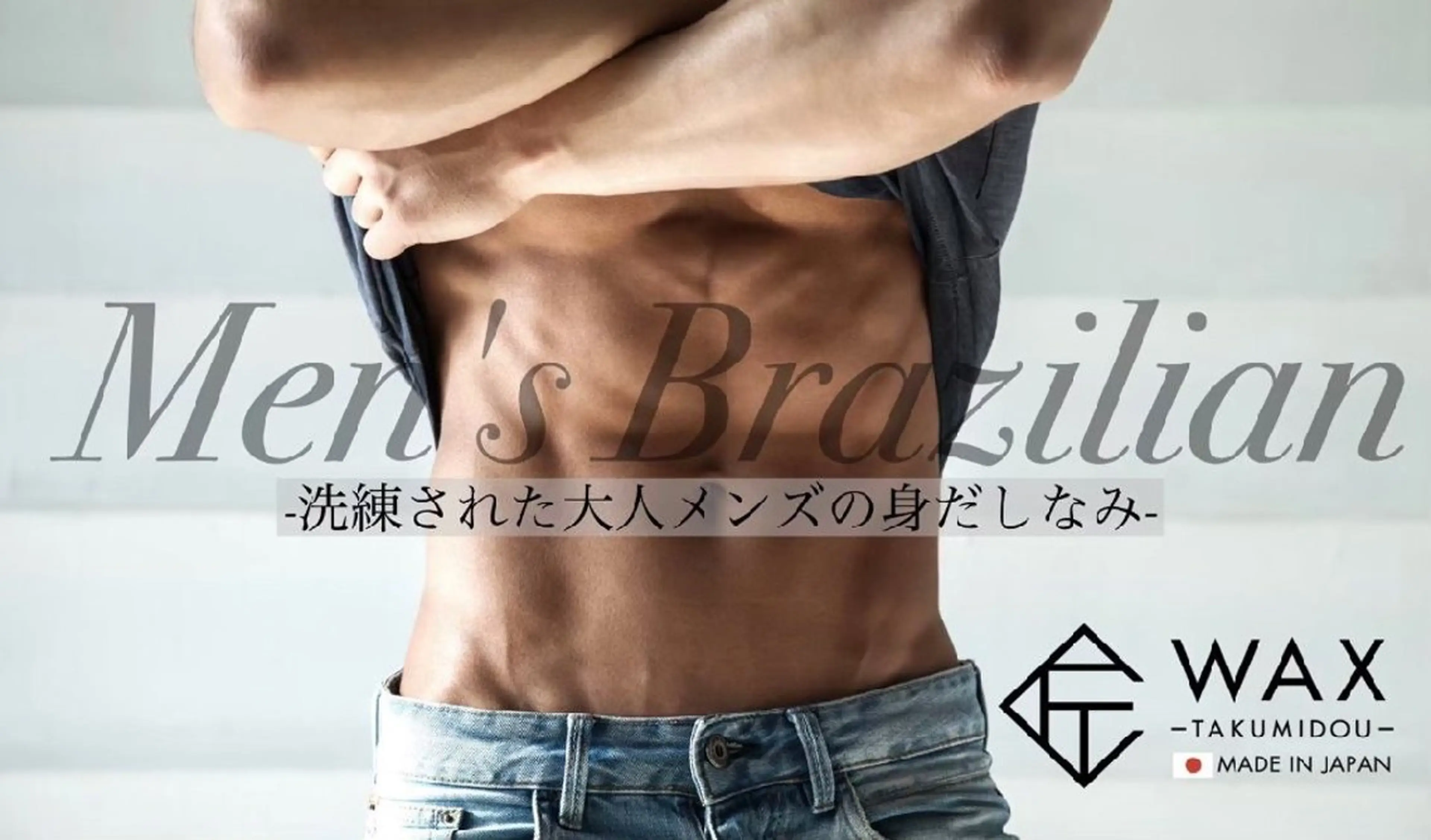 男性背中（上or下）の写真