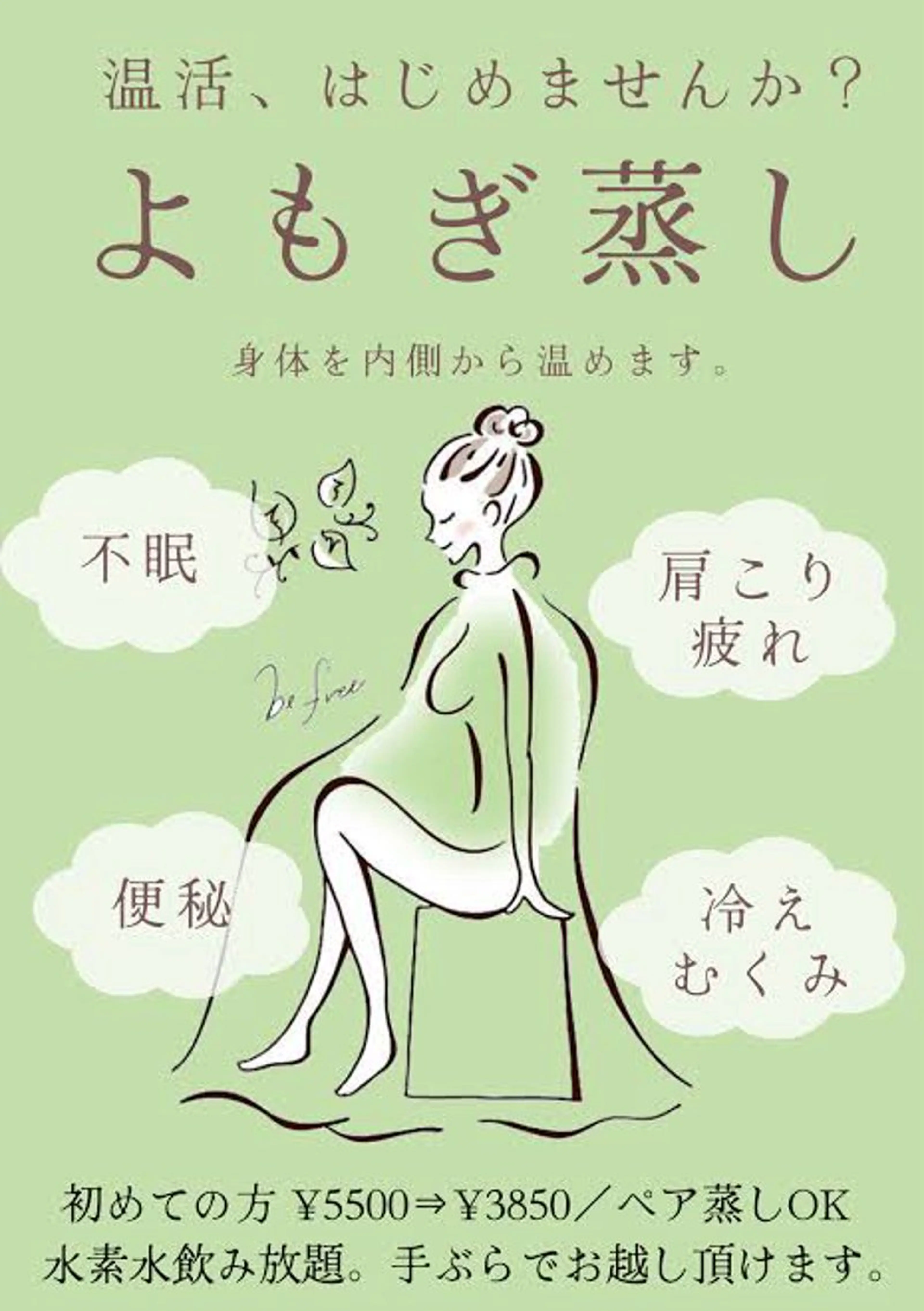 その他 小顔コルギ＆よもぎ蒸しサロンLINKA所属・小顔＆美肌 サロンLINKAのエステ・リラクイメージ