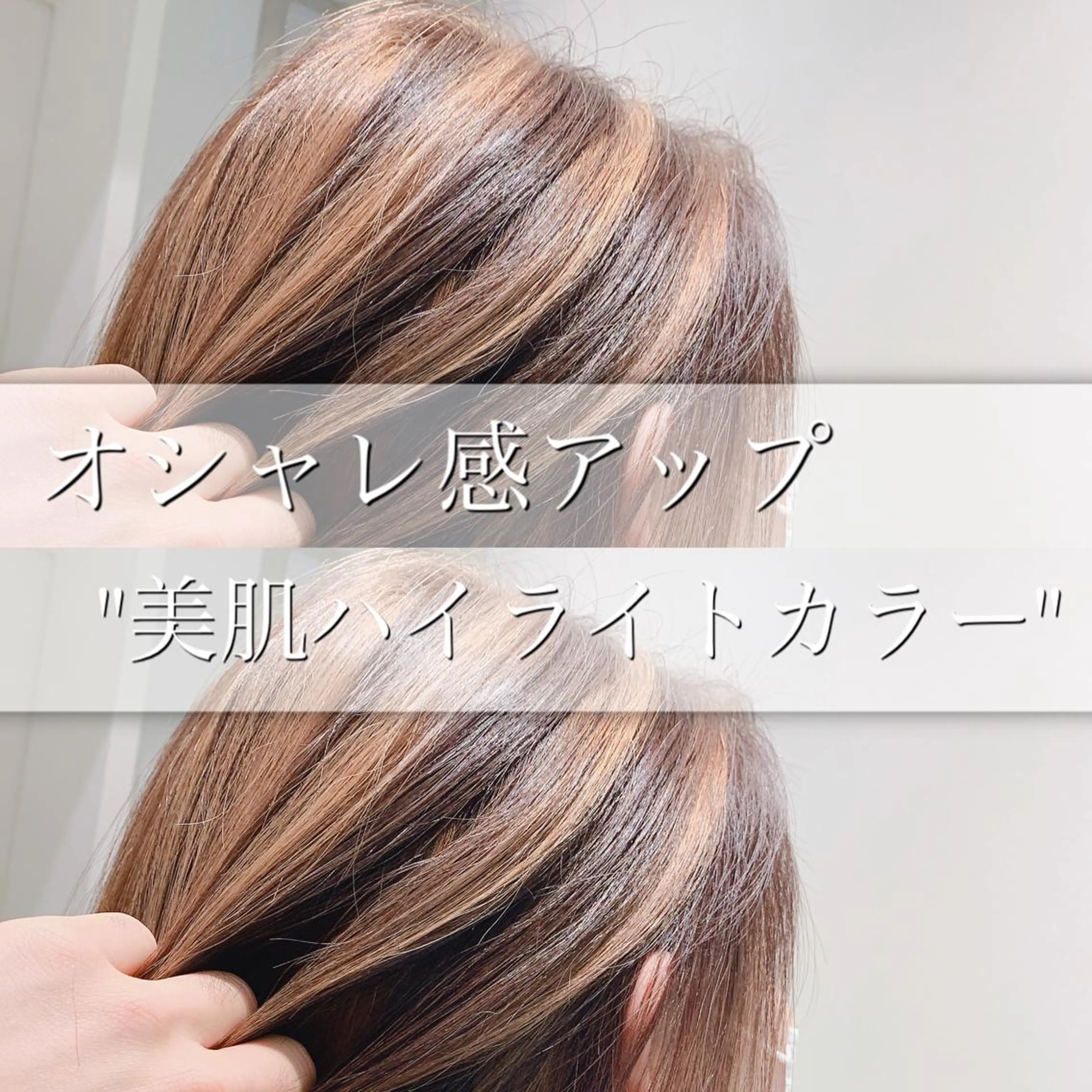 ロング カラー 【悩み解決！美髪へ】 店長 平間 響のヘアスタイル