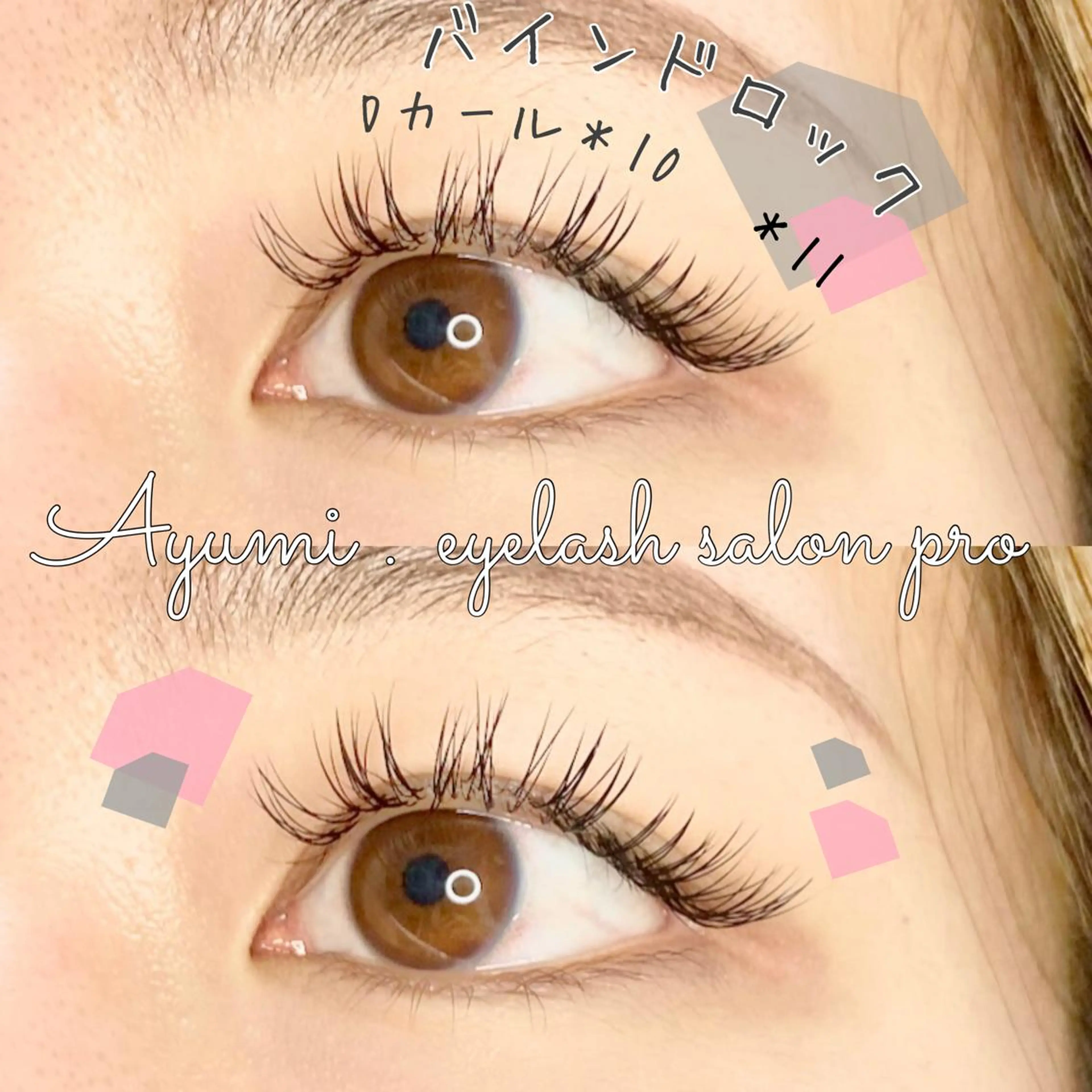 マツエク・マツパ Ayumi.dre 💎A《2階》のマツエク・マツパデザイン