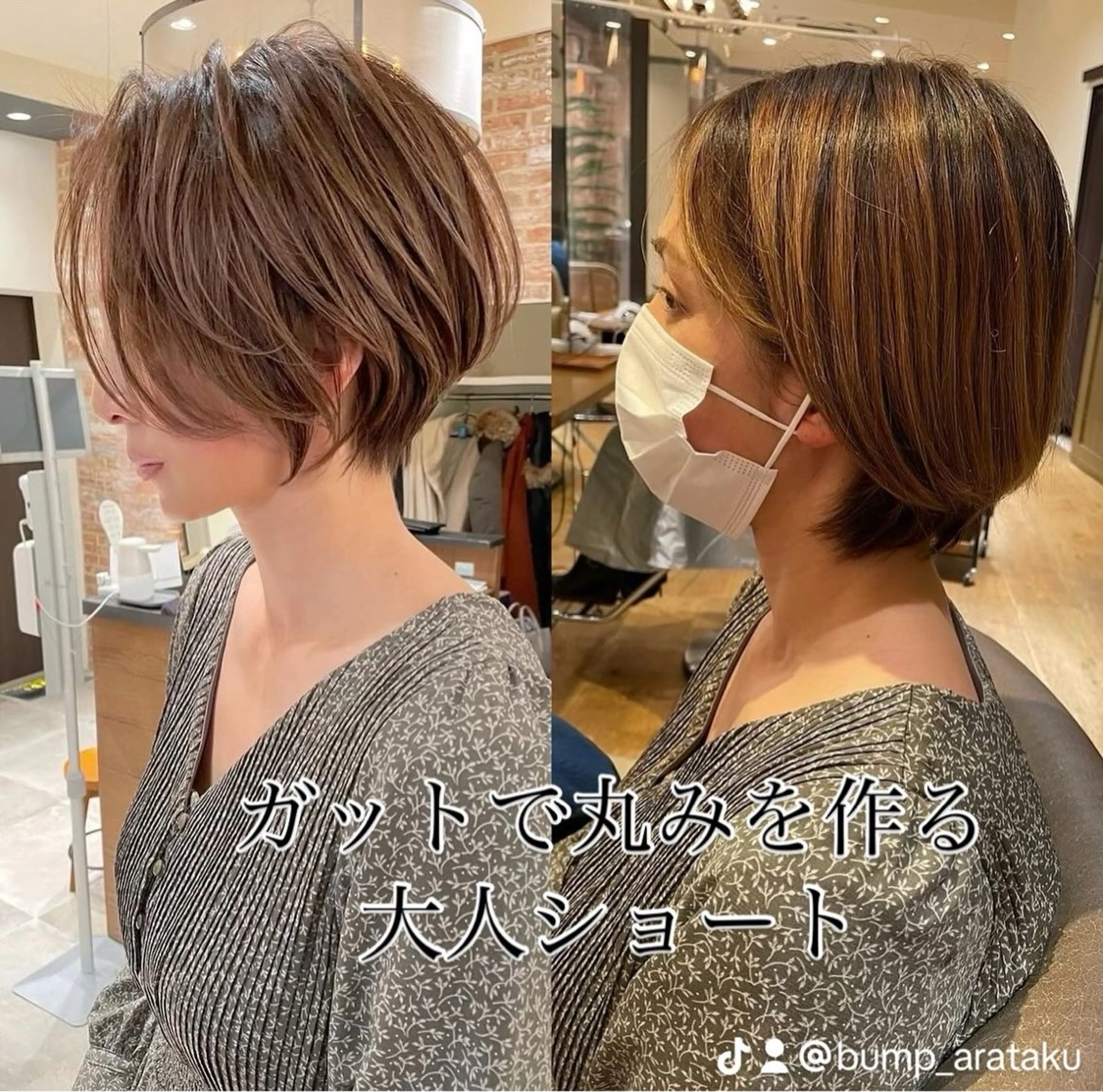ショート 無料カットモデル /レイヤー特化/荒砂のヘアスタイル