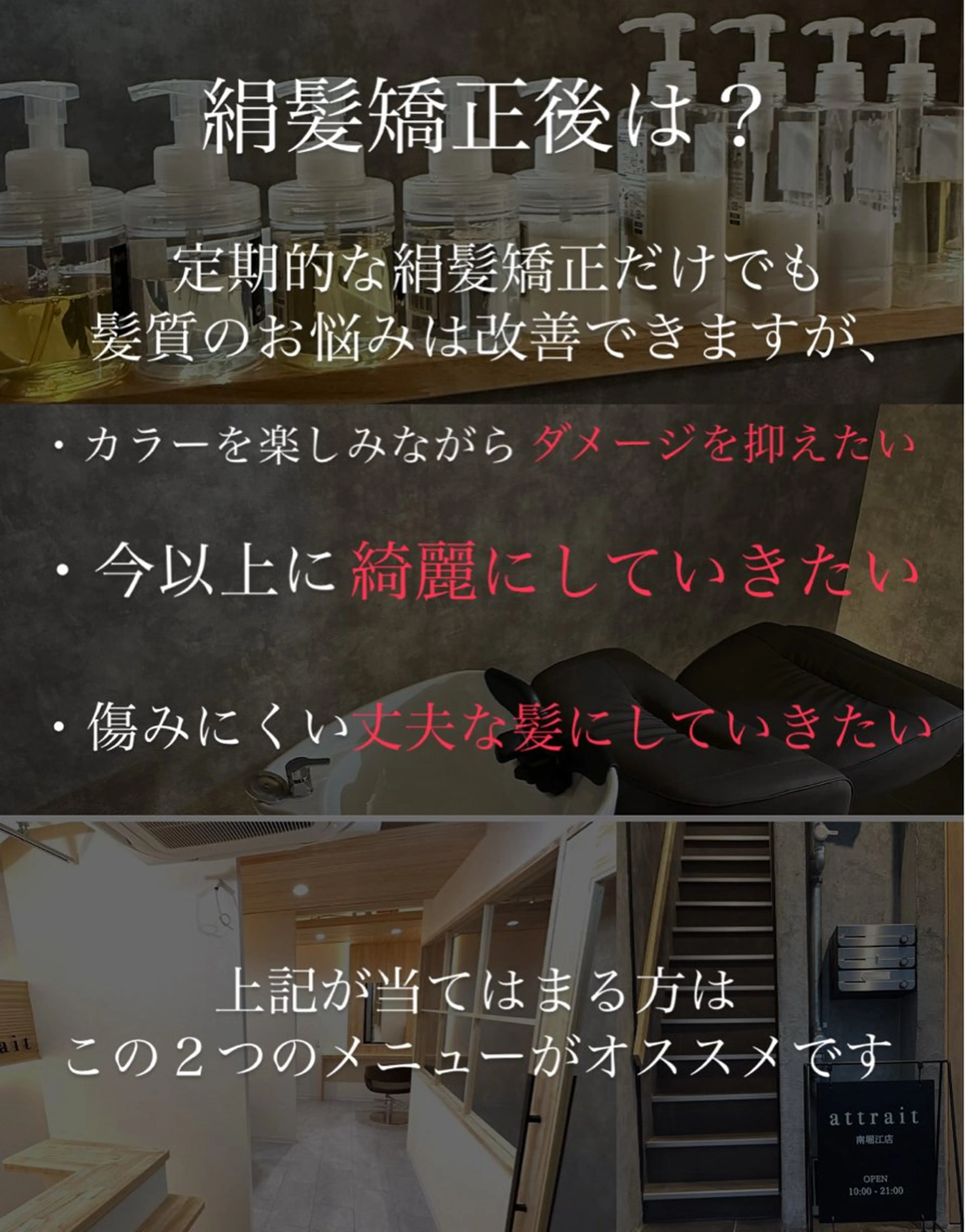 ロング 縮毛矯正 ヘアカラー トリートメント attrait南堀江所属・絹髪矯正髪質改善 KAISEIのヘアスタイル