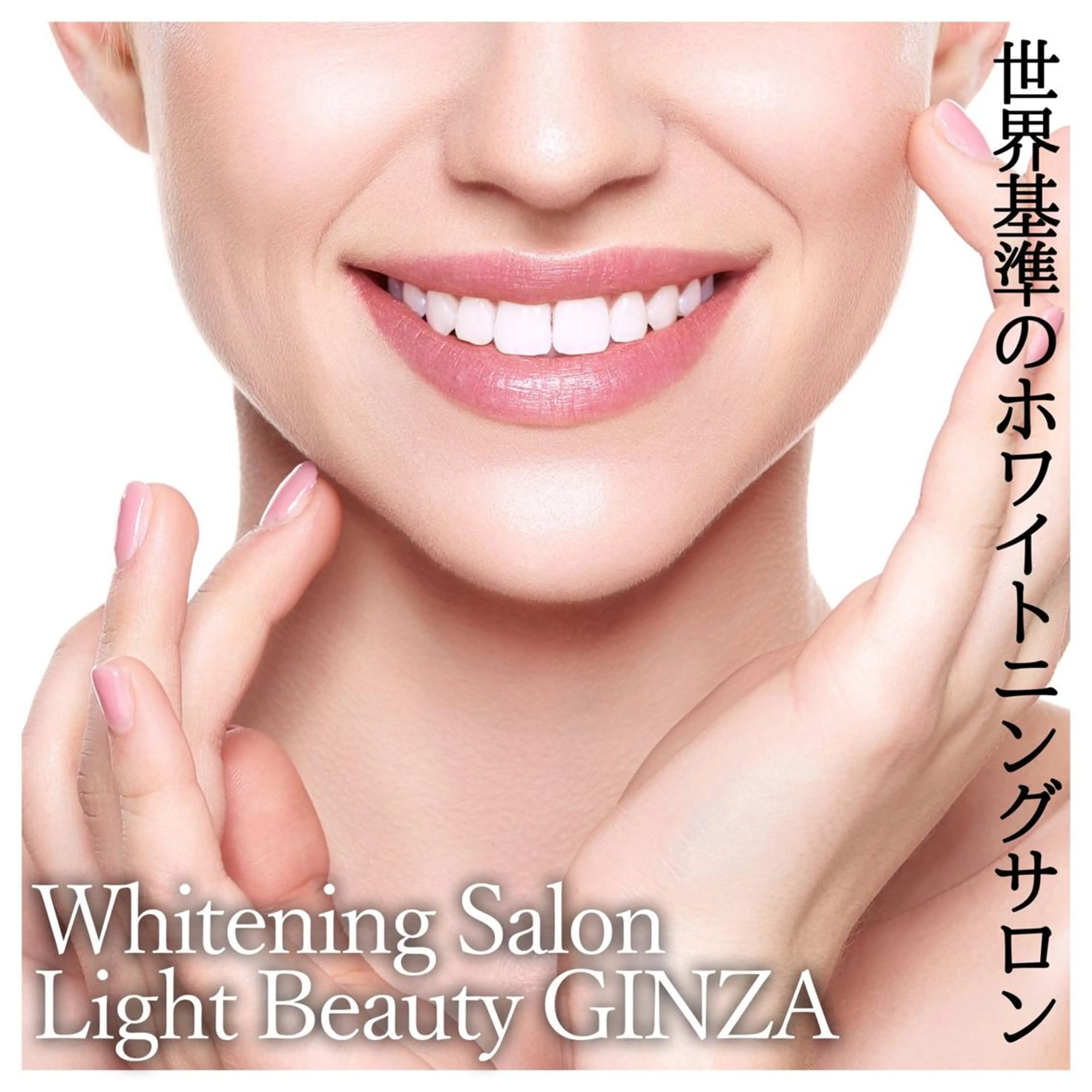 ミディアム カラー メンズ マツエク・マツパ パーマ キッズ アイブロウ ヘアアレンジ ネイル ホワイト その他 ライトビューティー 銀座本店のエステ・リラクイメージ