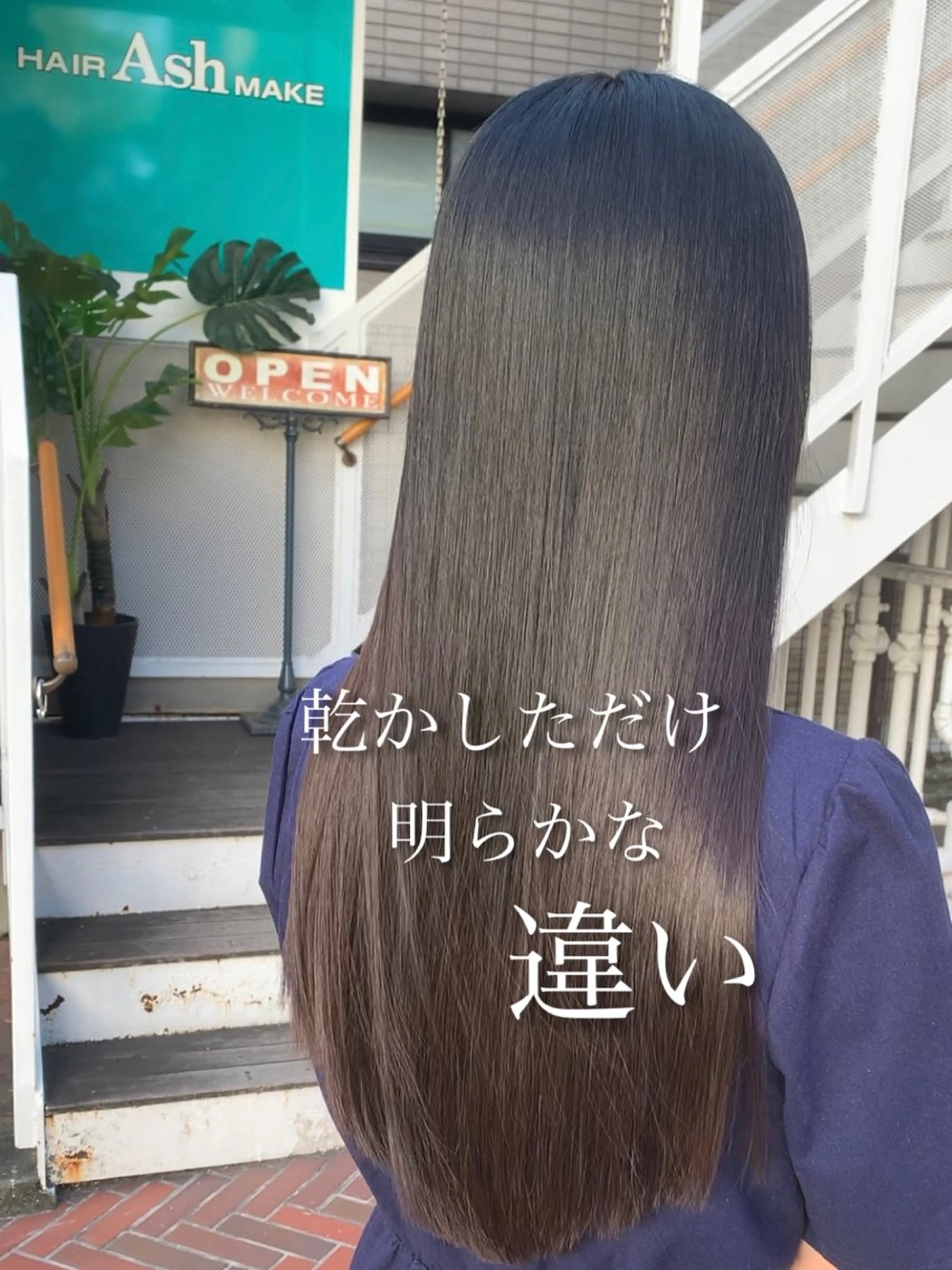 ロング カット 縮毛矯正 トリートメント 《褒められる》 透明感カラー/小嶋のヘアスタイル