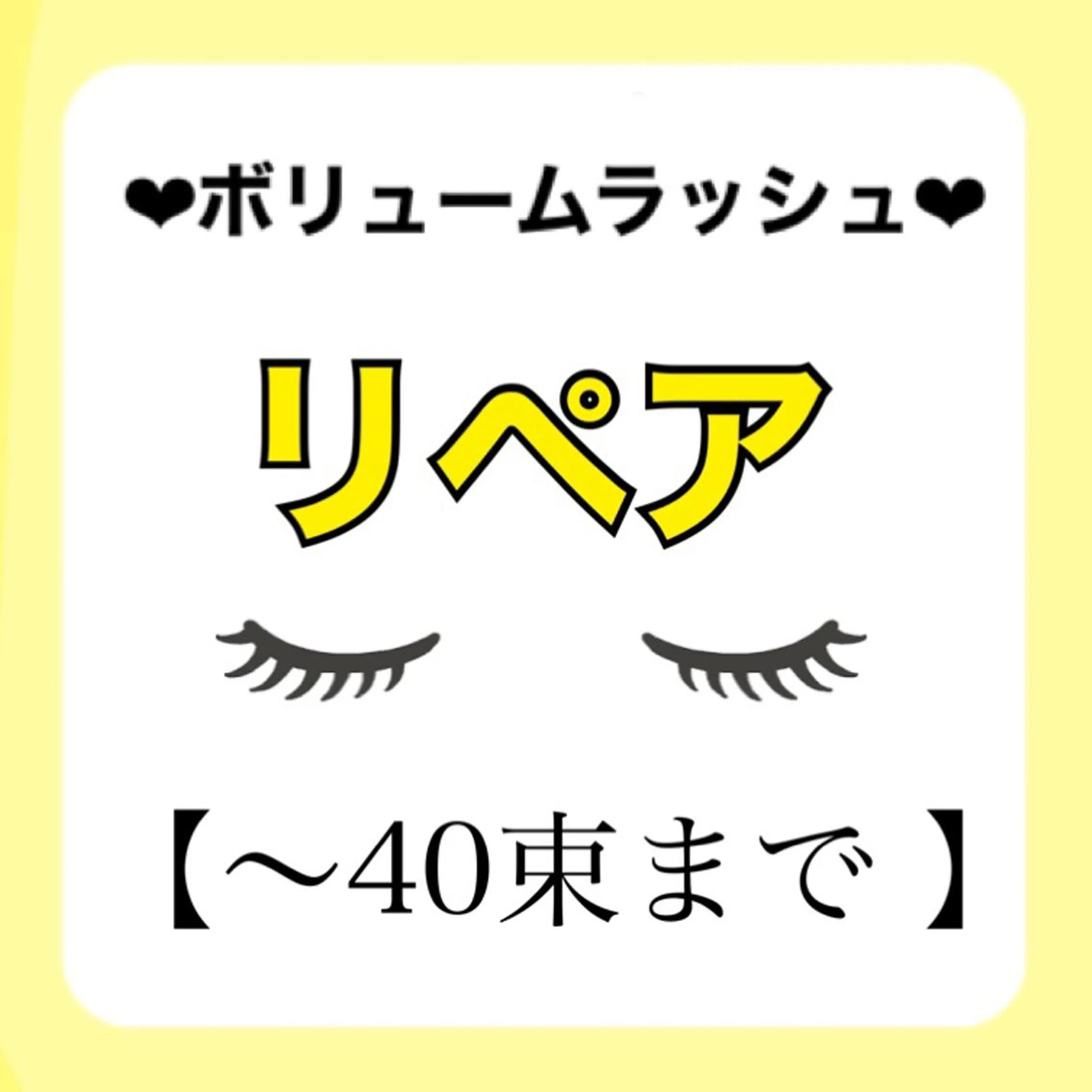 マツエク・マツパ Ayumi.dre 💎A《2階》のマツエク・マツパデザイン