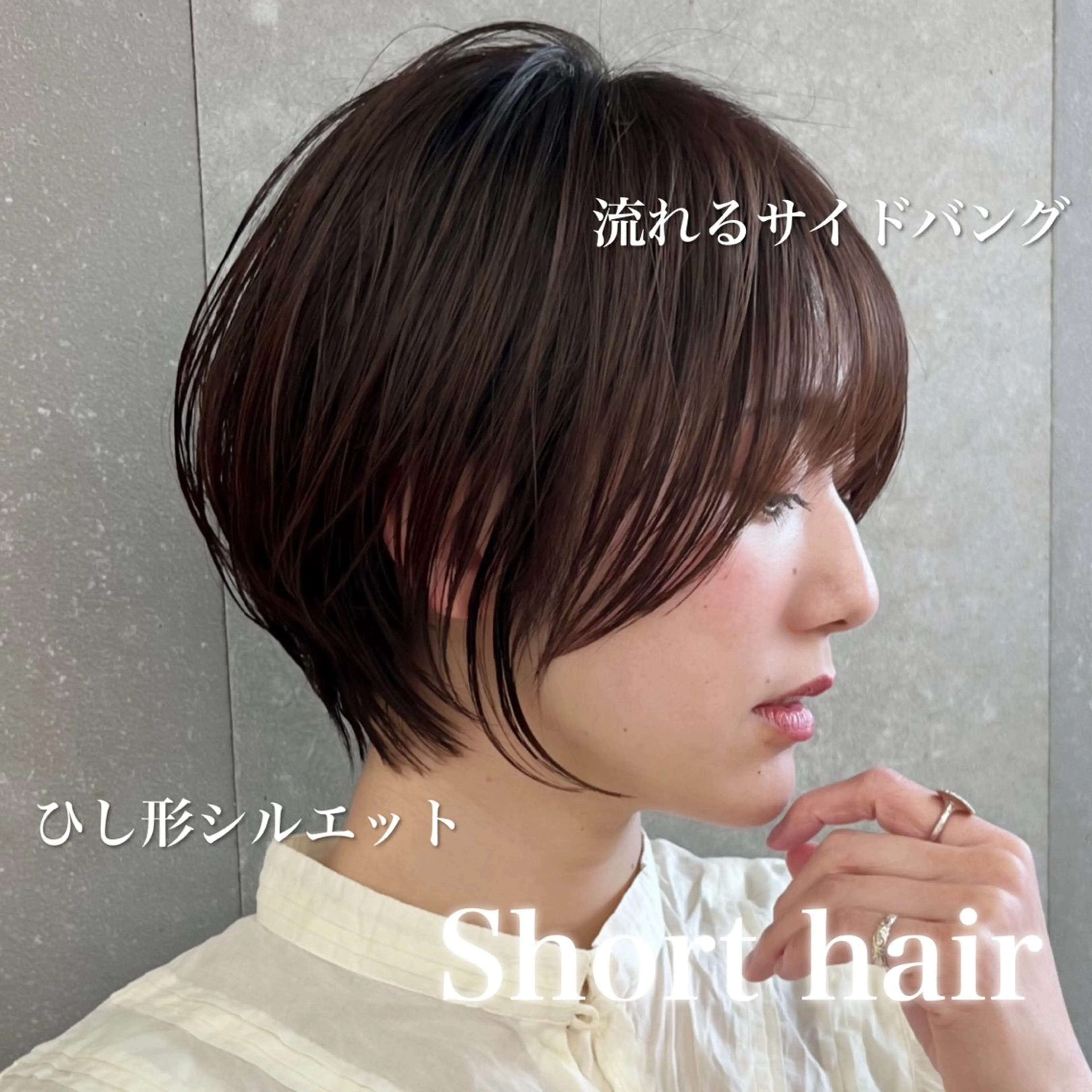 ショート カット ヘアカラー トリートメント サロウィン銀座RAYⅡ所属・❣️髪質改善/ 美髪矯正/沼座悠人のヘアスタイル