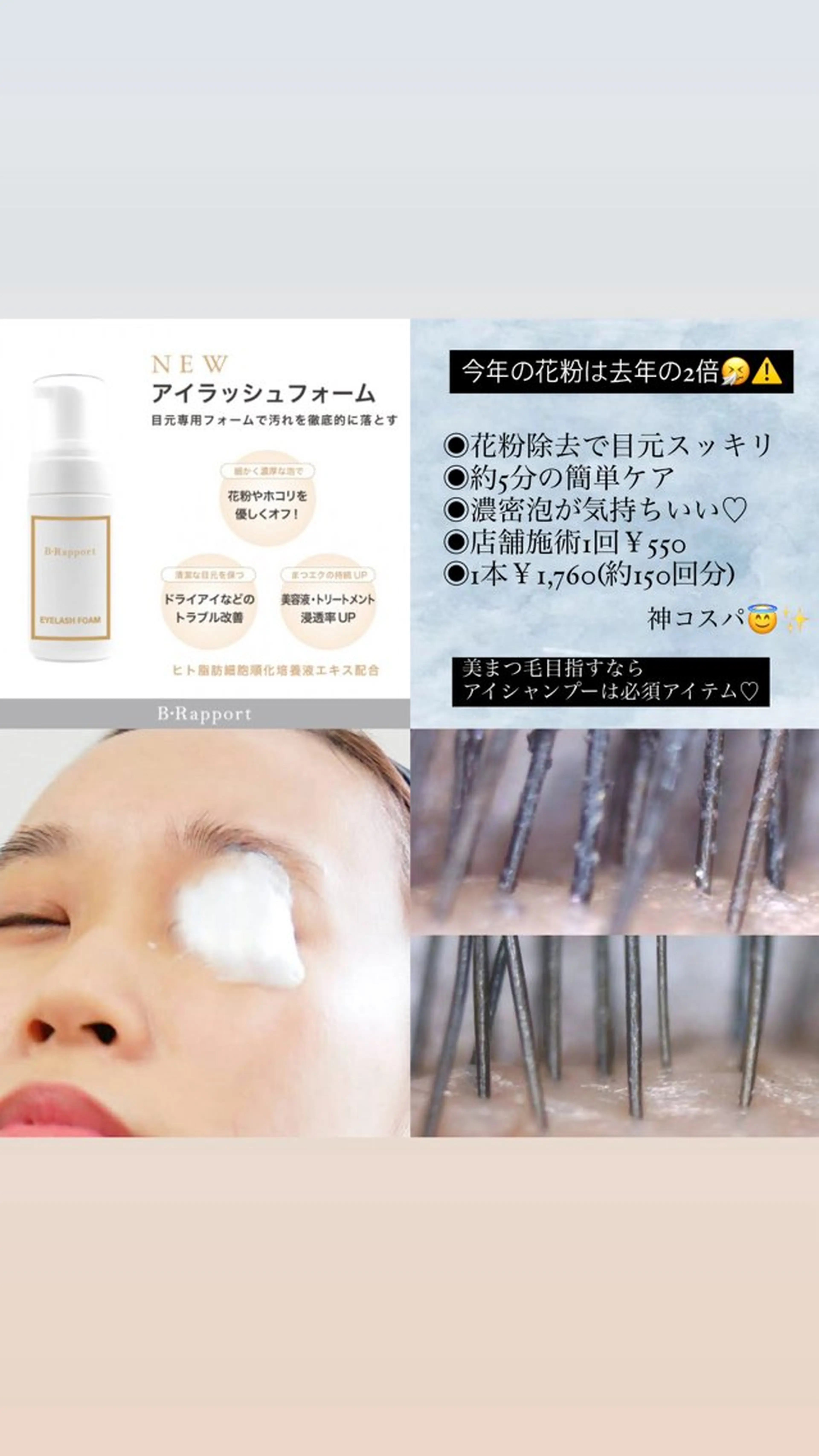 マツエク・マツパ Bianca SAKAIのマツエク・マツパデザイン
