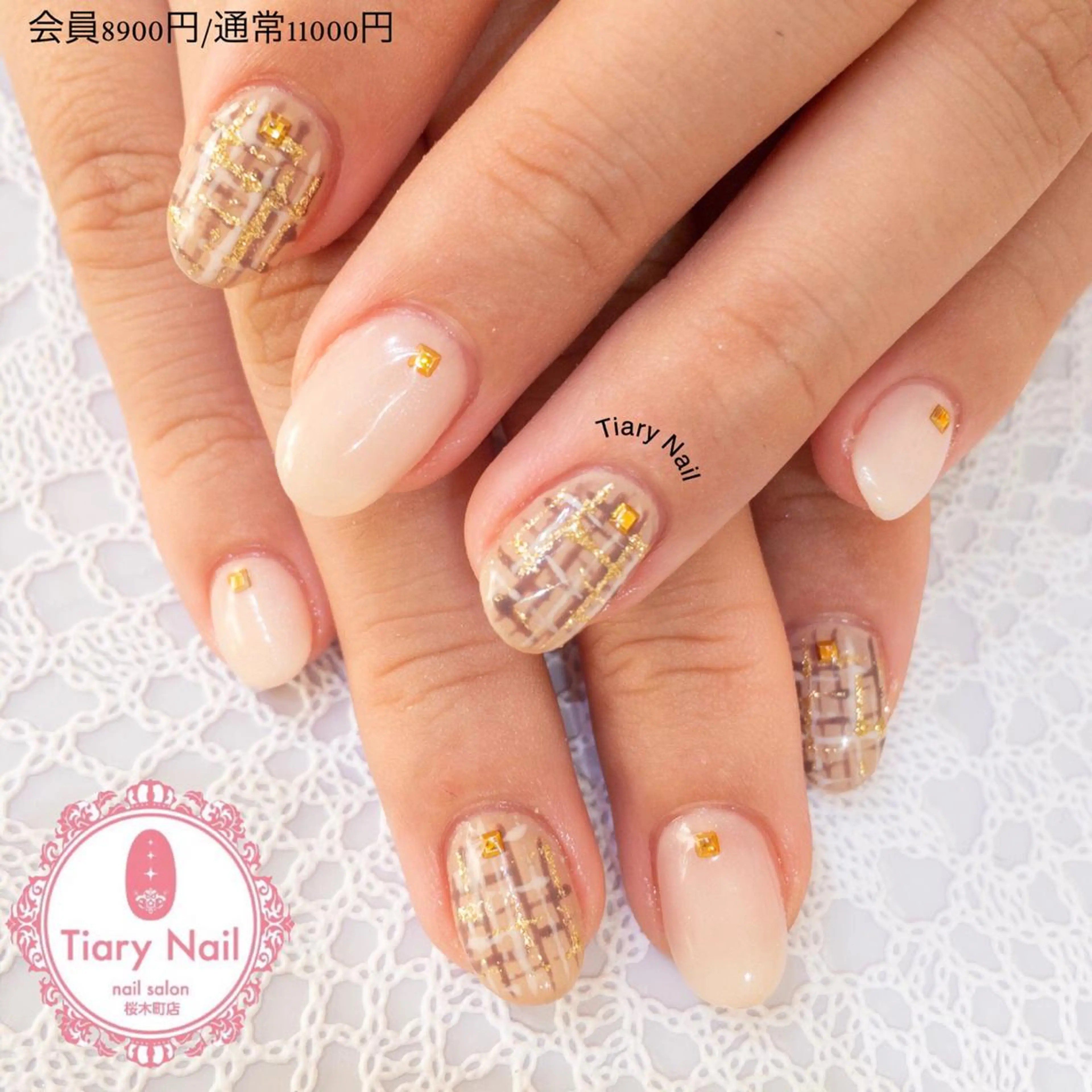 ネイル ツイードネイル TiaryNail まほのネイルデザイン