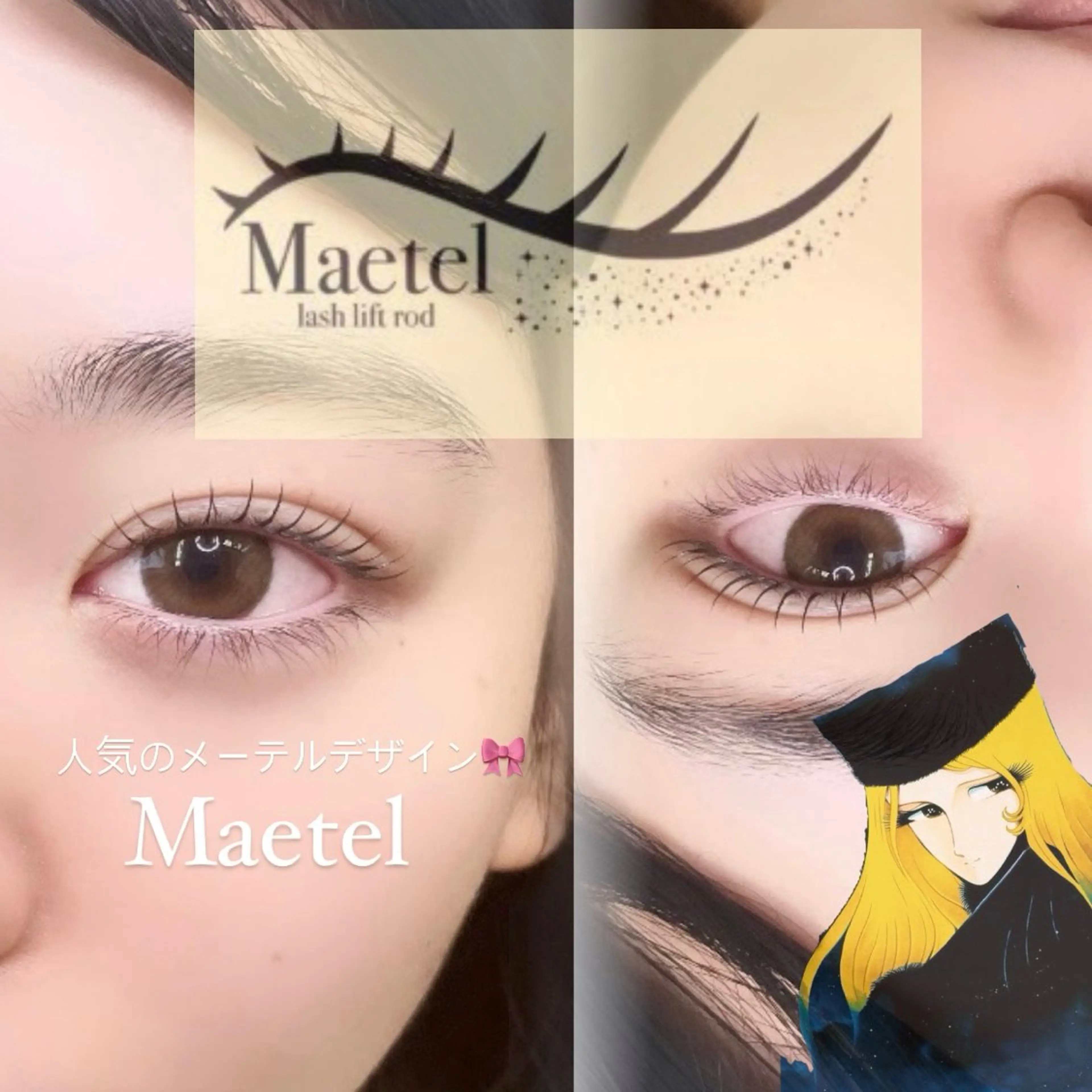 マツエク・マツパ beautysalonICY所属・ICY❁⃘心斎橋 eye aikaのマツエク・マツパデザイン