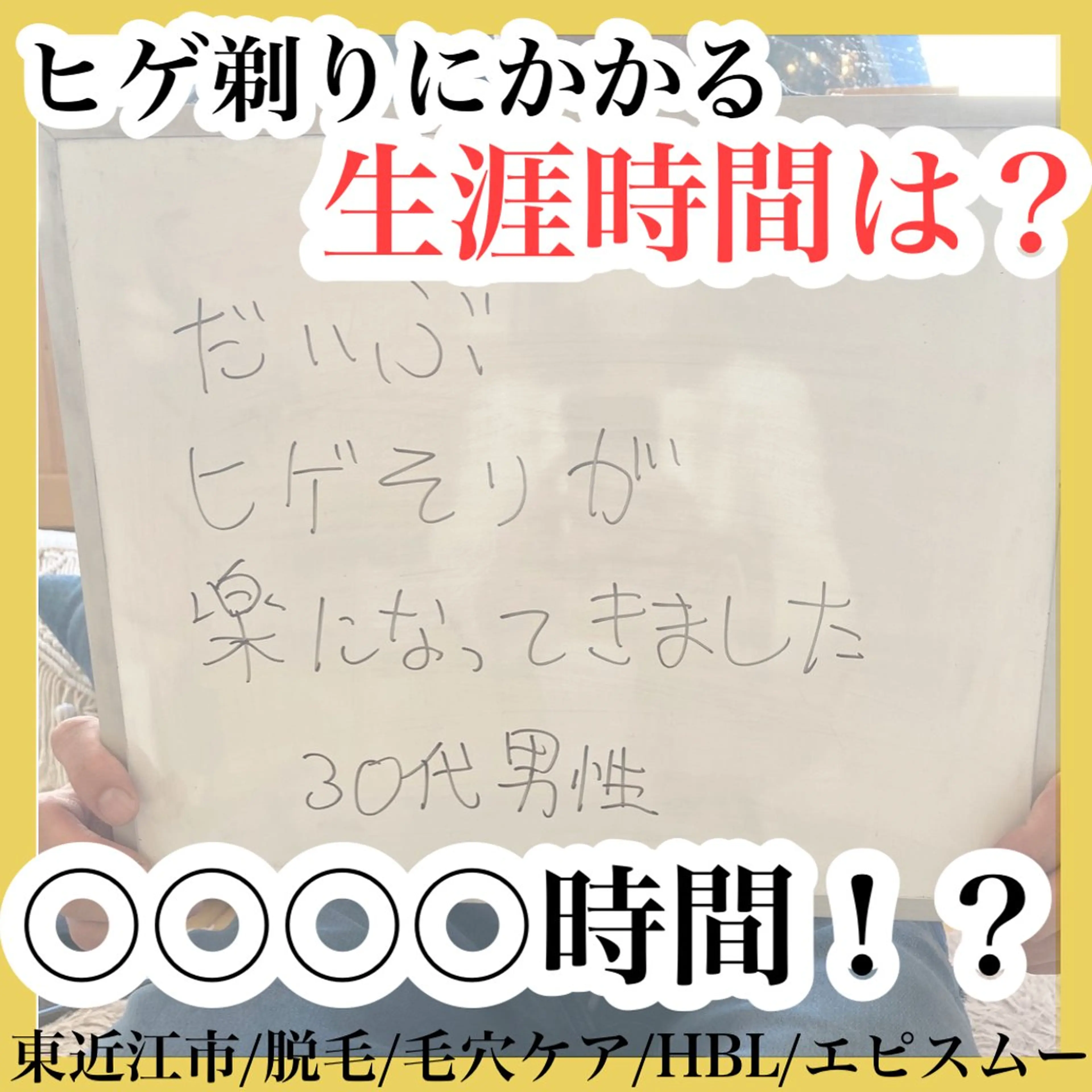 メンズ 脱毛 epismoo 脱毛/HBL/毛穴のエステ・リラクイメージ