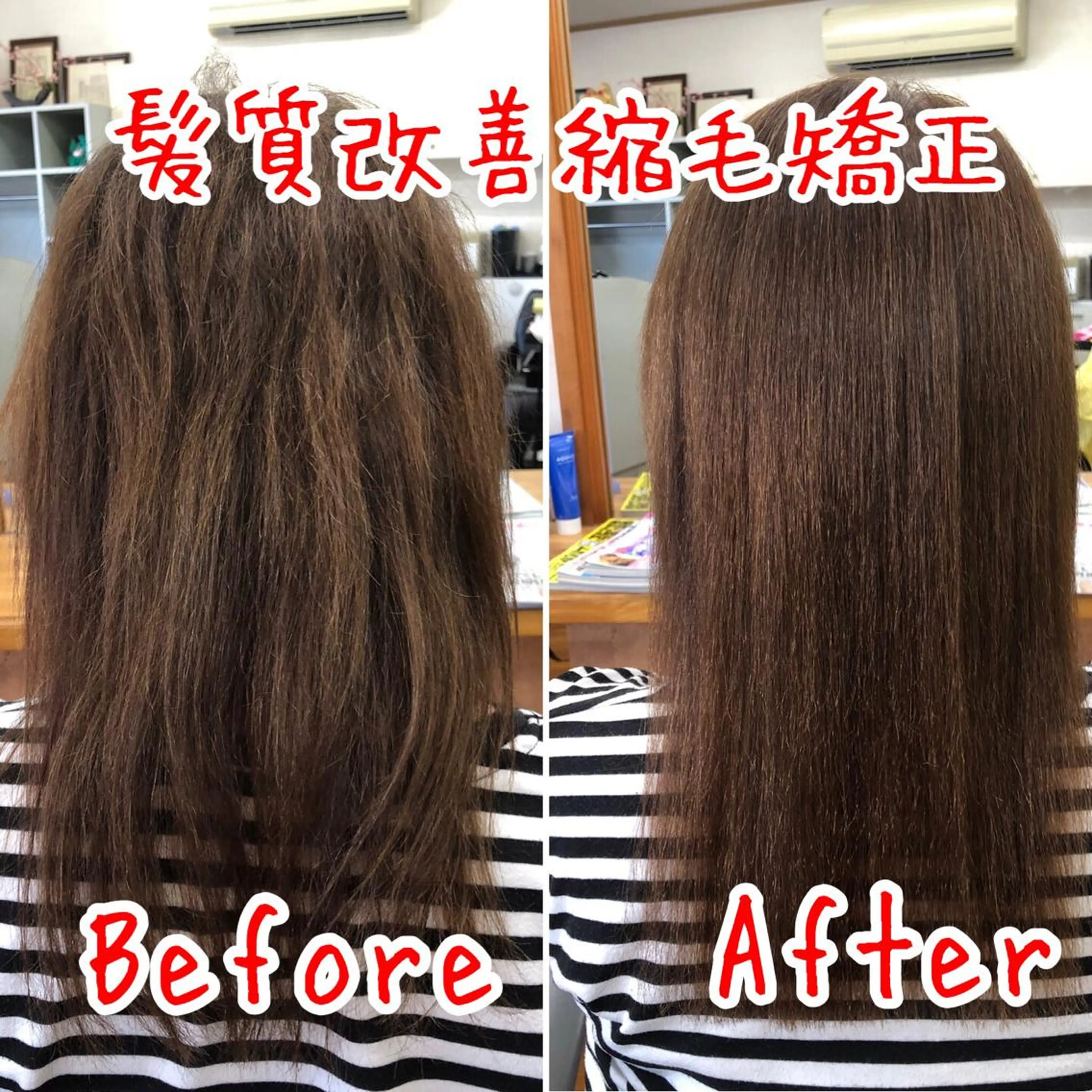 ミディアム くせ毛 髪質改善 縮毛矯正 ヘアーズ・サエミ所属・ヘアーズ・ サエミのヘアスタイル