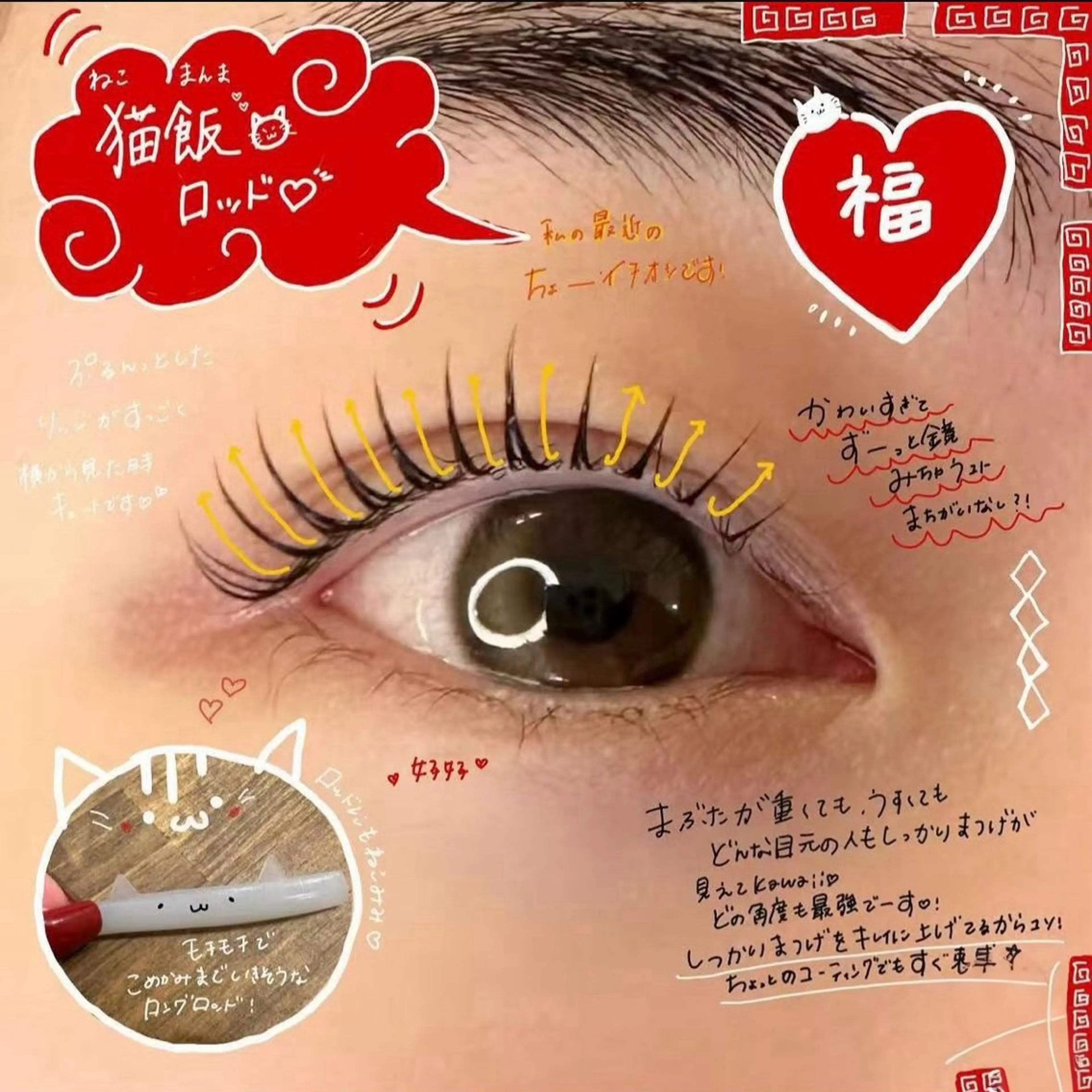 🔥SNS🔮【専用猫飯ロッド】ラッシュリフトまつげパーマ¥3580🉐美容トリートメント付き😍の写真
