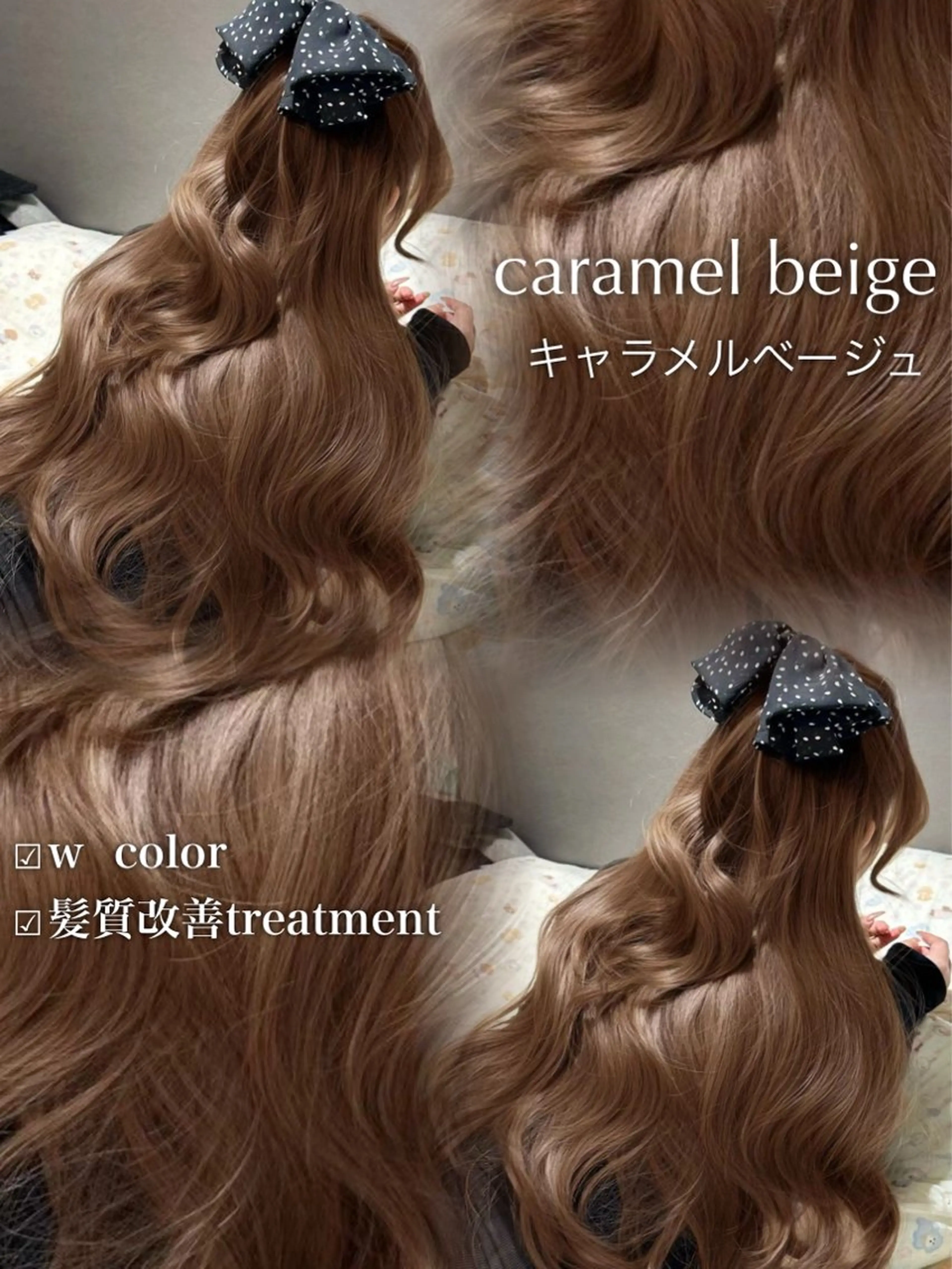 ロング カラー ヘアカラー トリートメント ヘッドスパ ヘアセット YUKA🤍ベージュ /ミルクティーのヘアスタイル
