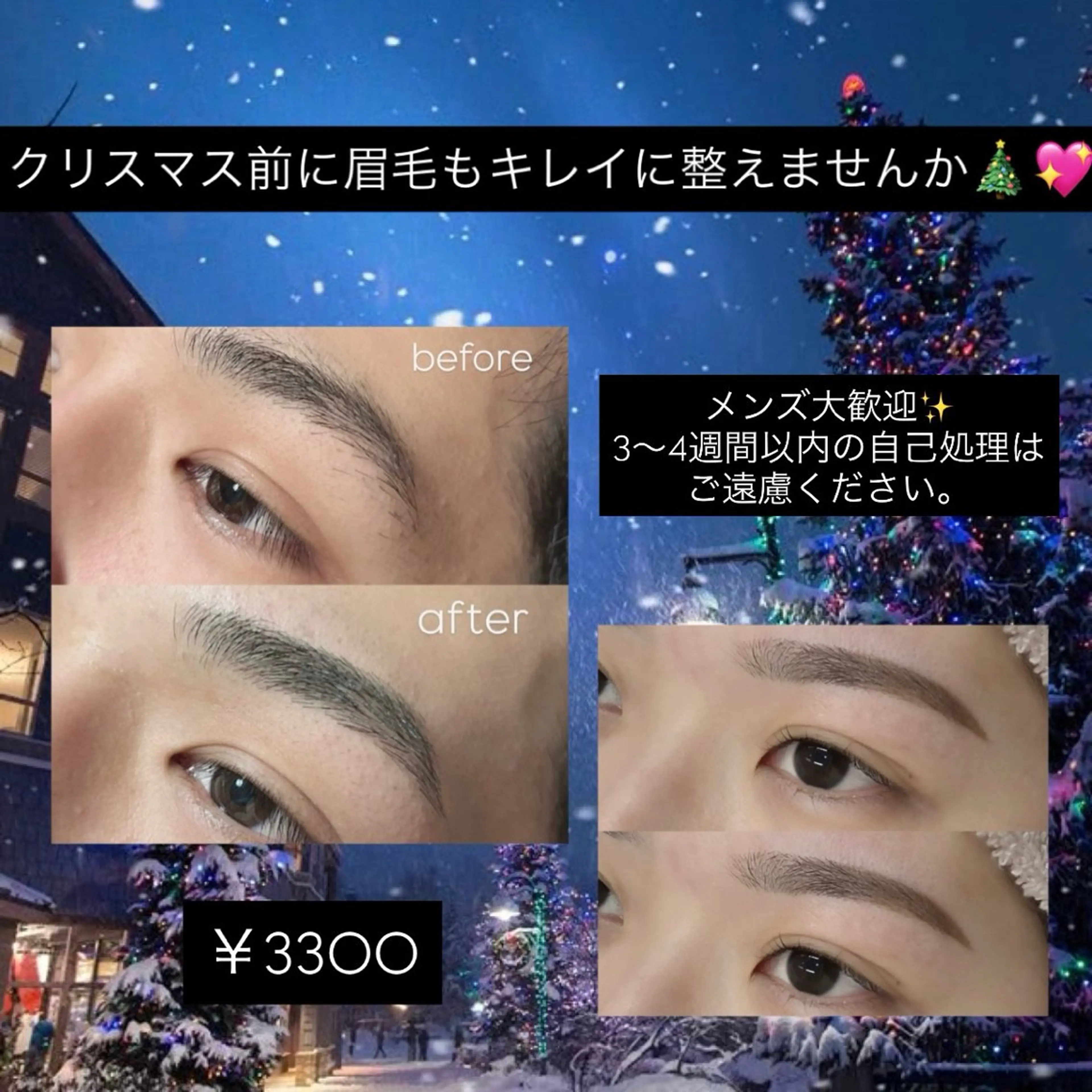 アイブロウ ワックス脱毛 眉カット PLATINUM DOLL栄 RIKOのマツエク・マツパデザイン