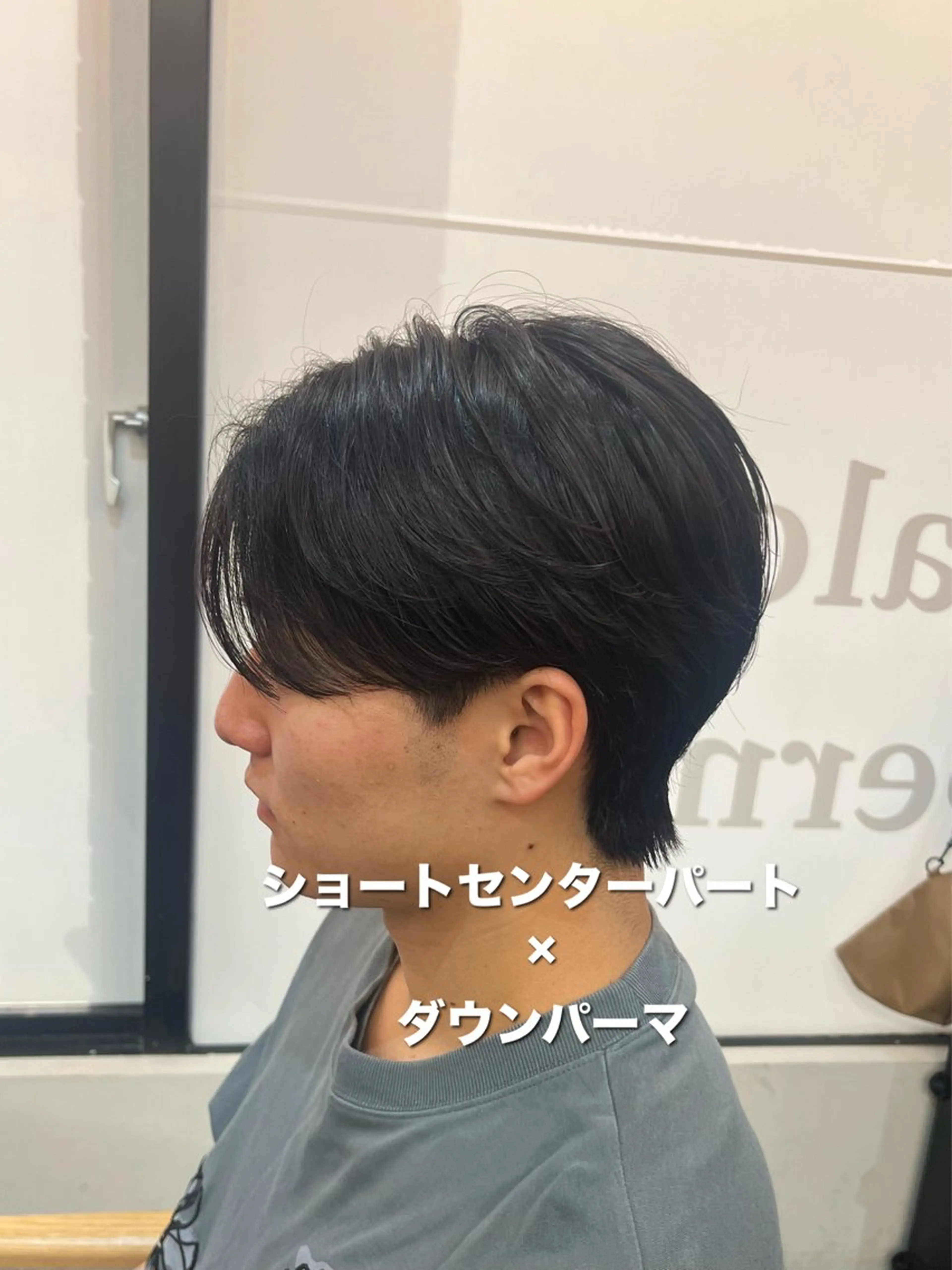 ショート パーマ メンズ センターパート ダウンパーマ メンズパーマ ショートヘア ニュアンスパーマ カット パーマ カルマ・ニュアンス パーマ　須田龍世のヘアスタイル