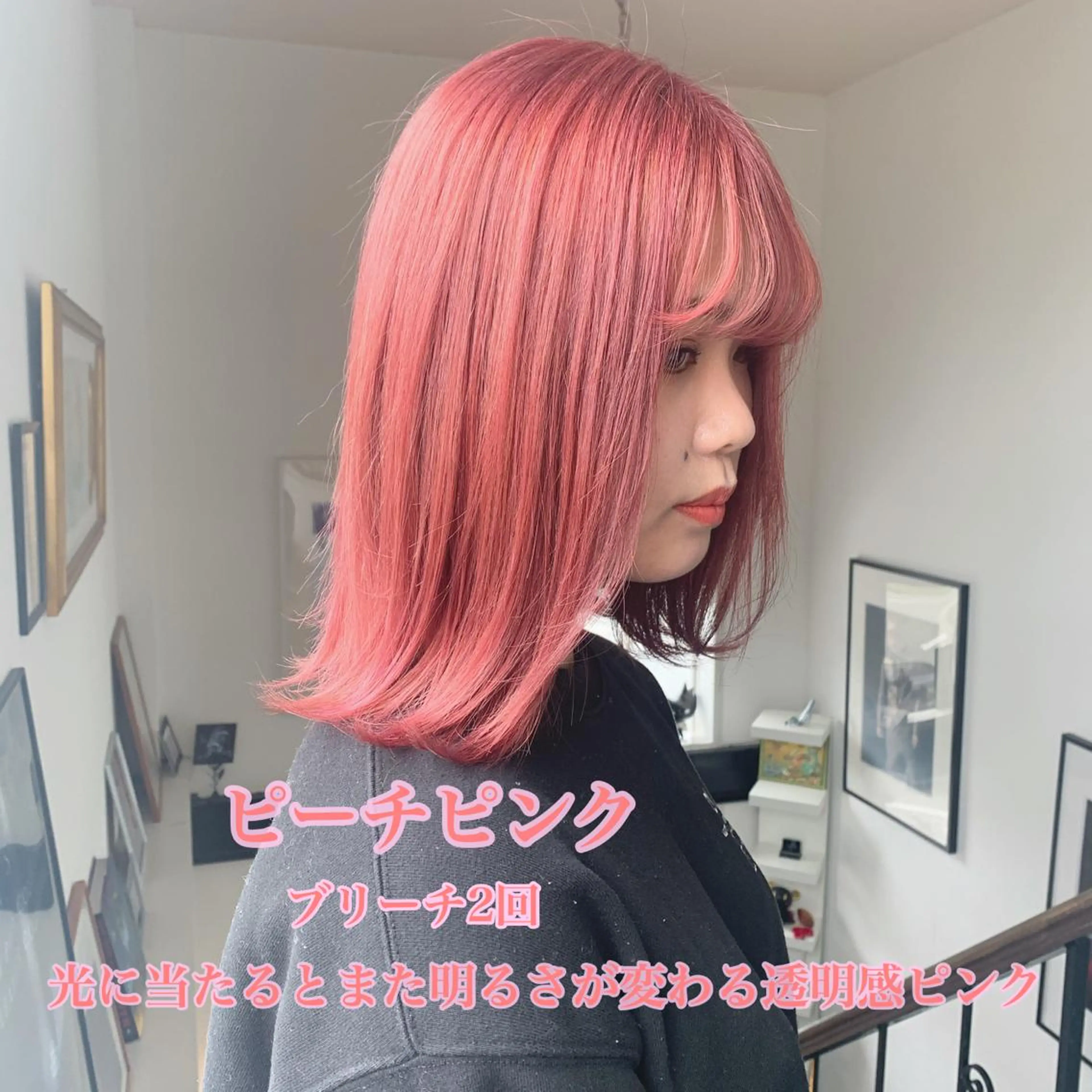 セミロング カラー ブリーチ ピンクカラー ヘアカラー 袴田 伊代のヘアスタイル