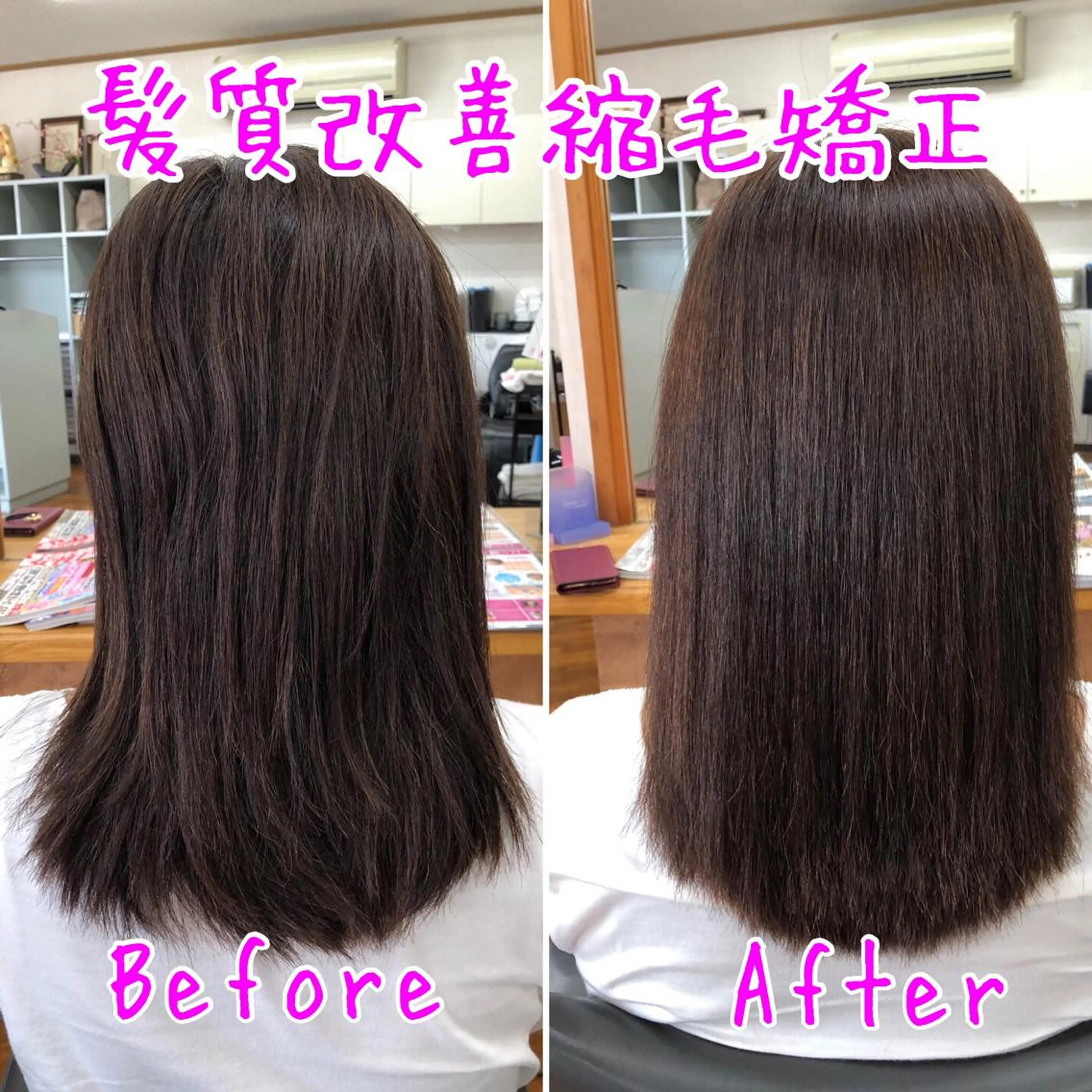 ミディアム くせ毛 髪質改善 縮毛矯正 ヘアーズ・サエミ所属・ヘアーズ・ サエミのヘアスタイル