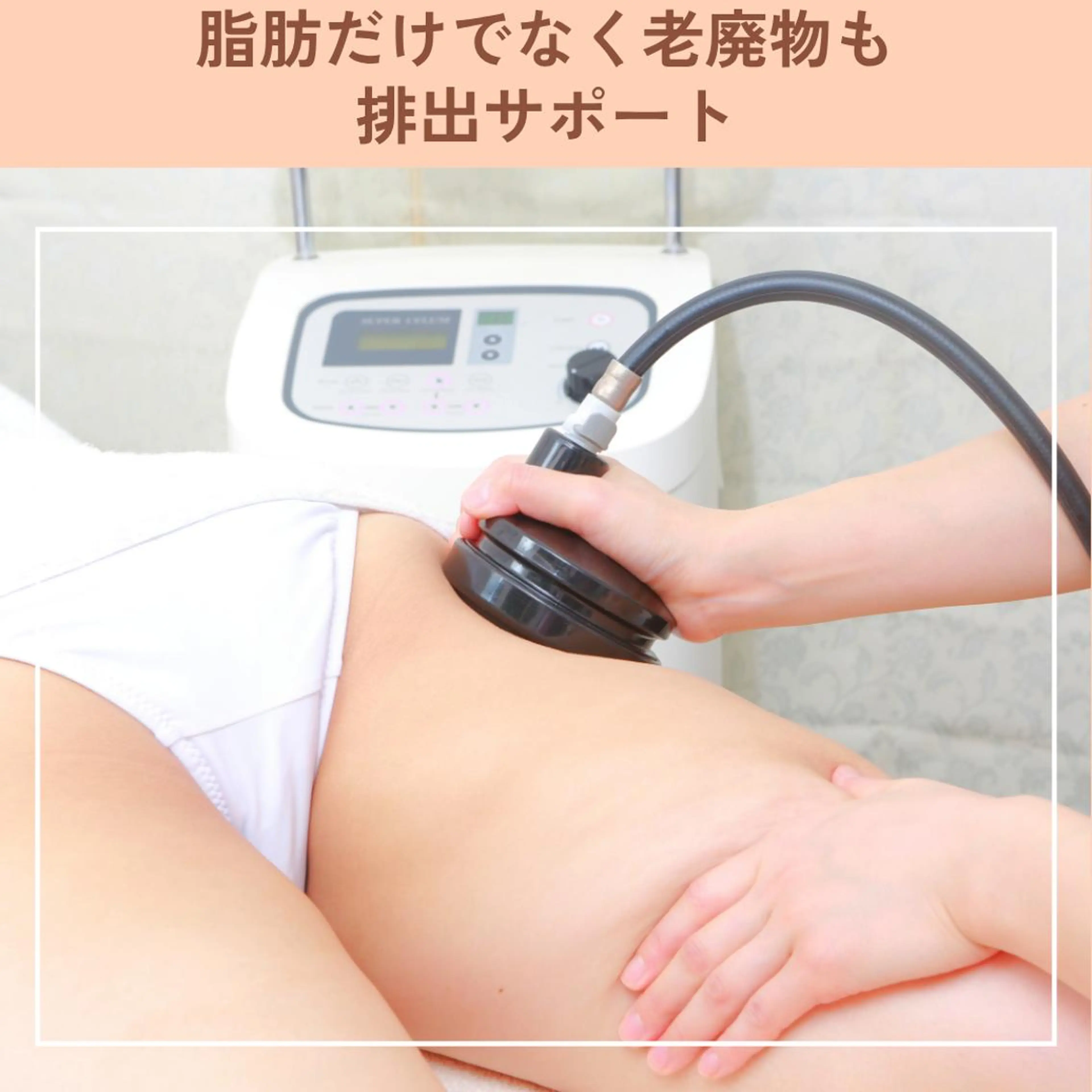 痩身エステ Julien麹町店のエステ・リラクイメージ