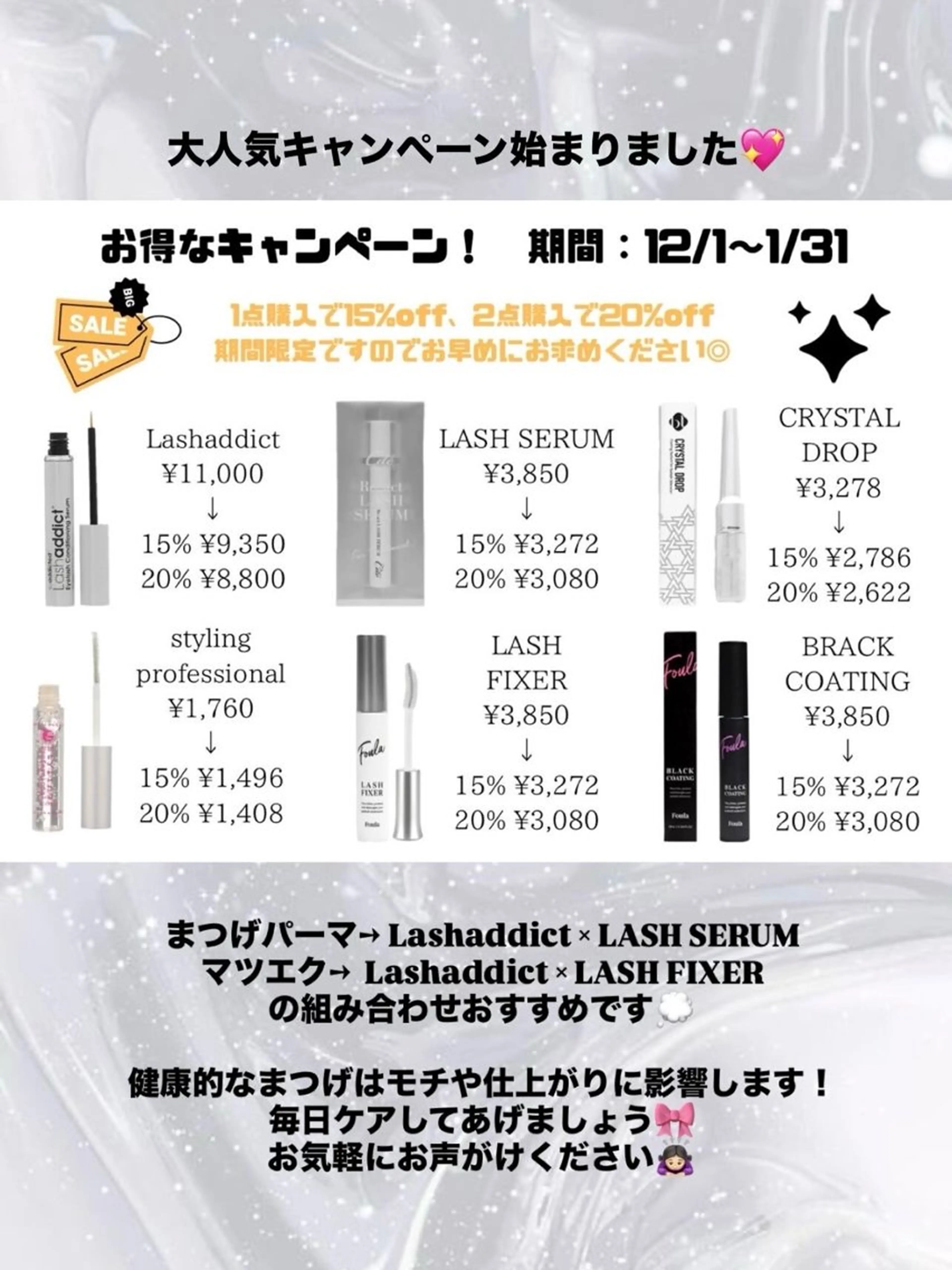 マツエク・マツパ マツパ Stella 中島のマツエク・マツパデザイン