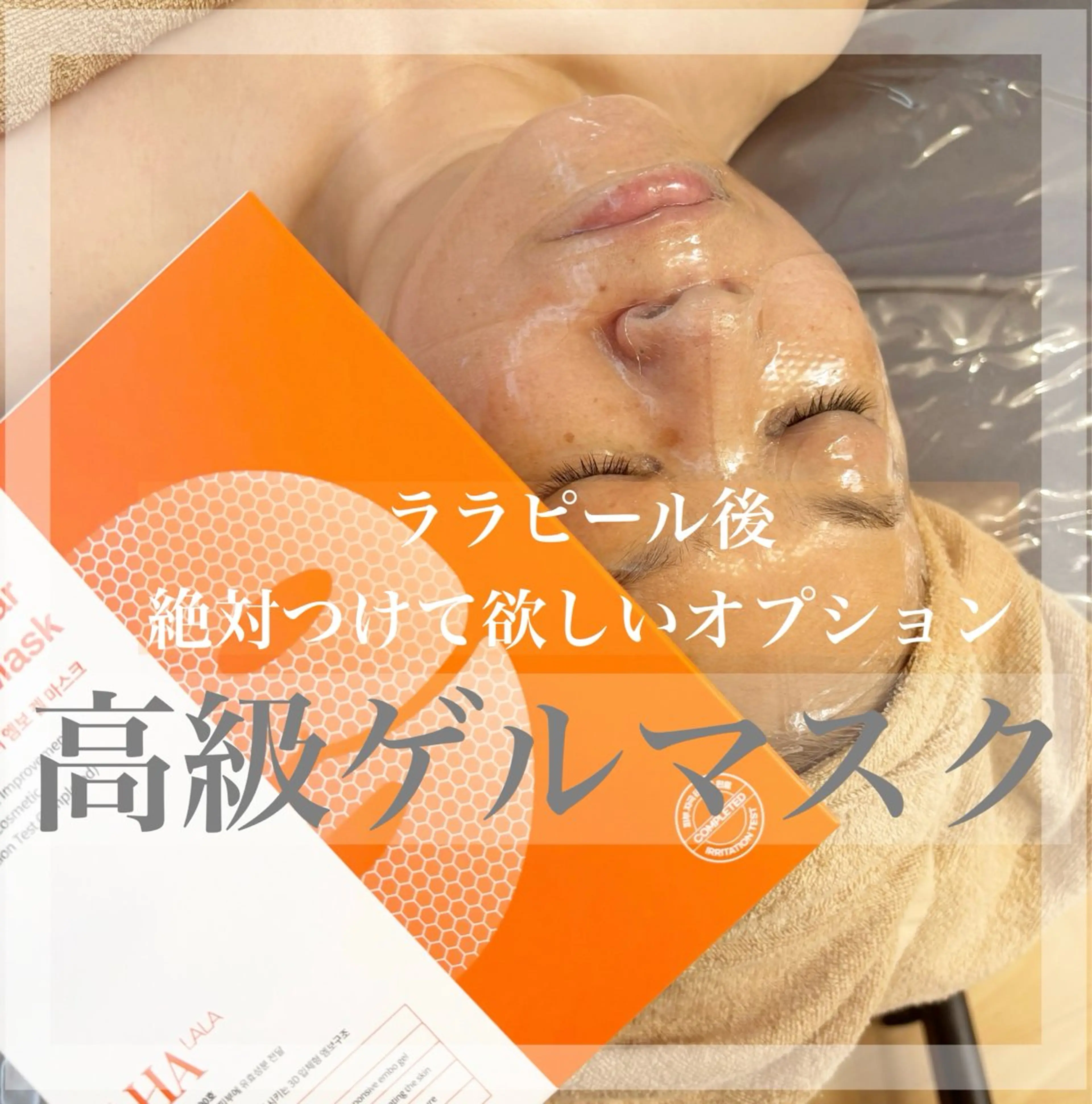 その他 WHITE AQUA 北千住店のエステ・リラクイメージ