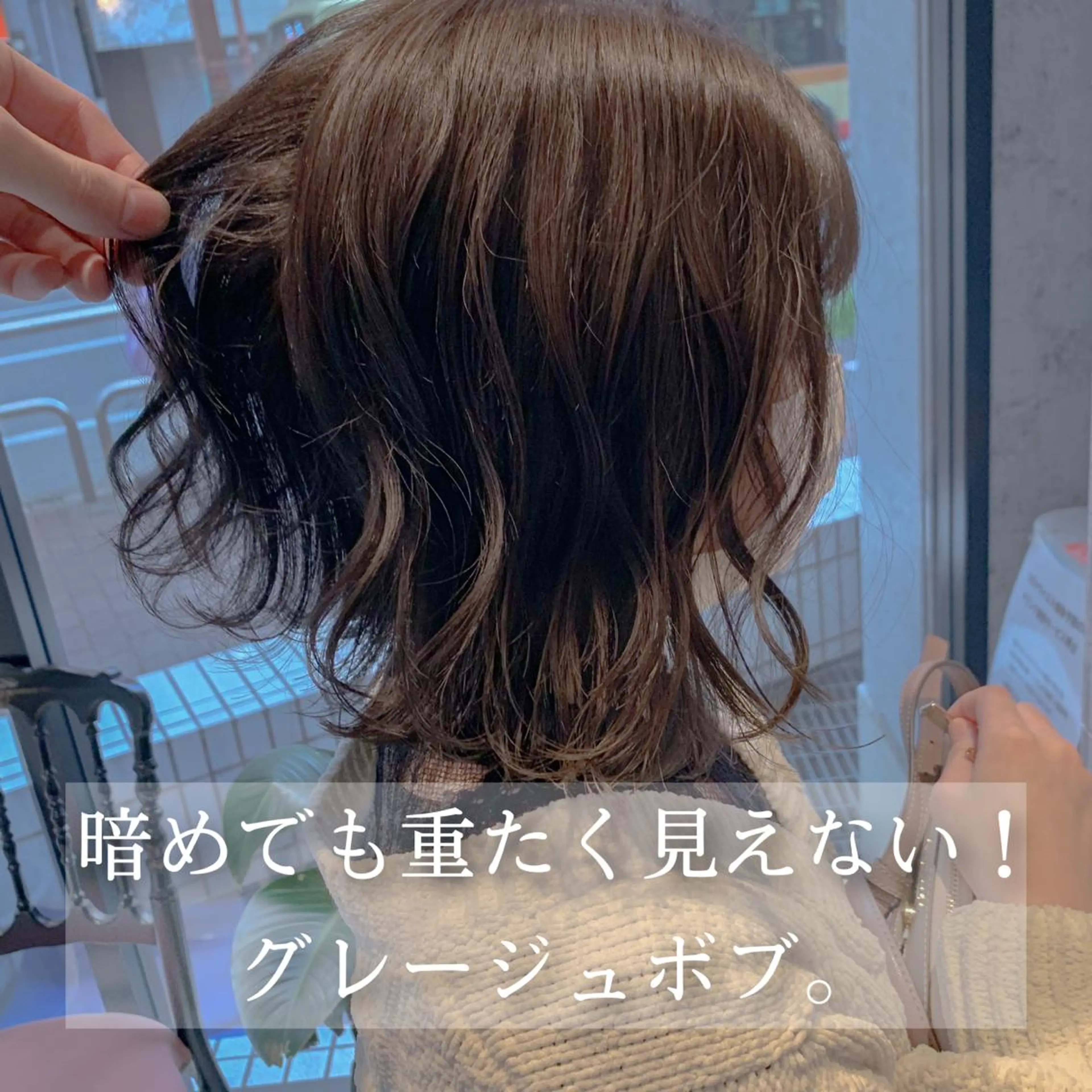 ミディアム カット ヘアカラー トリートメント 美髪矯正&艶髪 髪質改善/川田のヘアスタイル