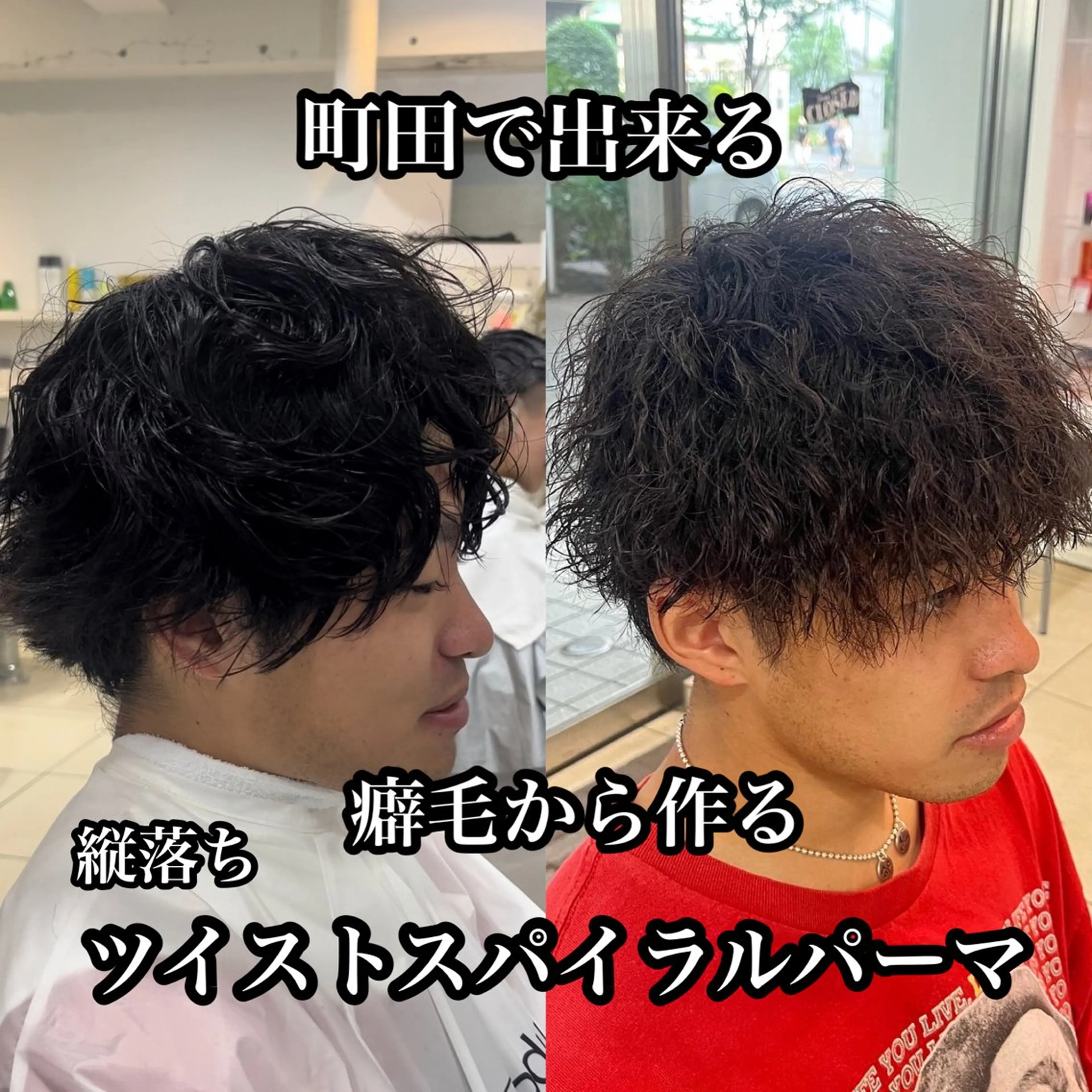 ショート パーマ メンズ メンズパーマ ツイストスパイラルパーマ くせ毛 スパイラルパーマ カット パーマ カルマ・ニュアンス パーマ　須田龍世のヘアスタイル