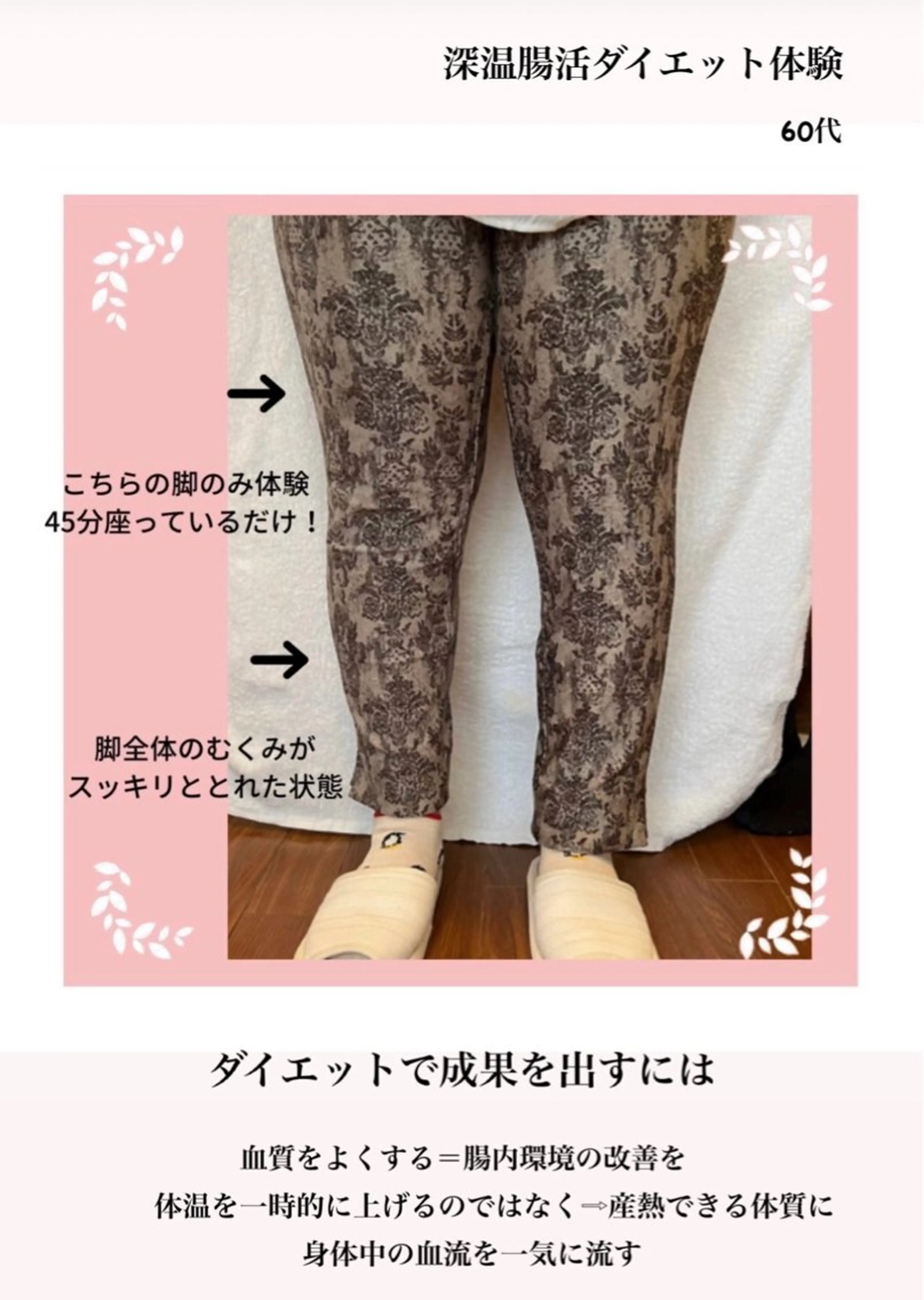 luana-ルアナ-所属・寝ながら痩せる ケアカフェluanaのエステ・リラクイメージ